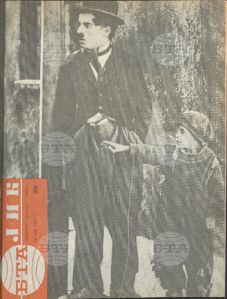 ЛИК 1 - 52 брой 1969 година
