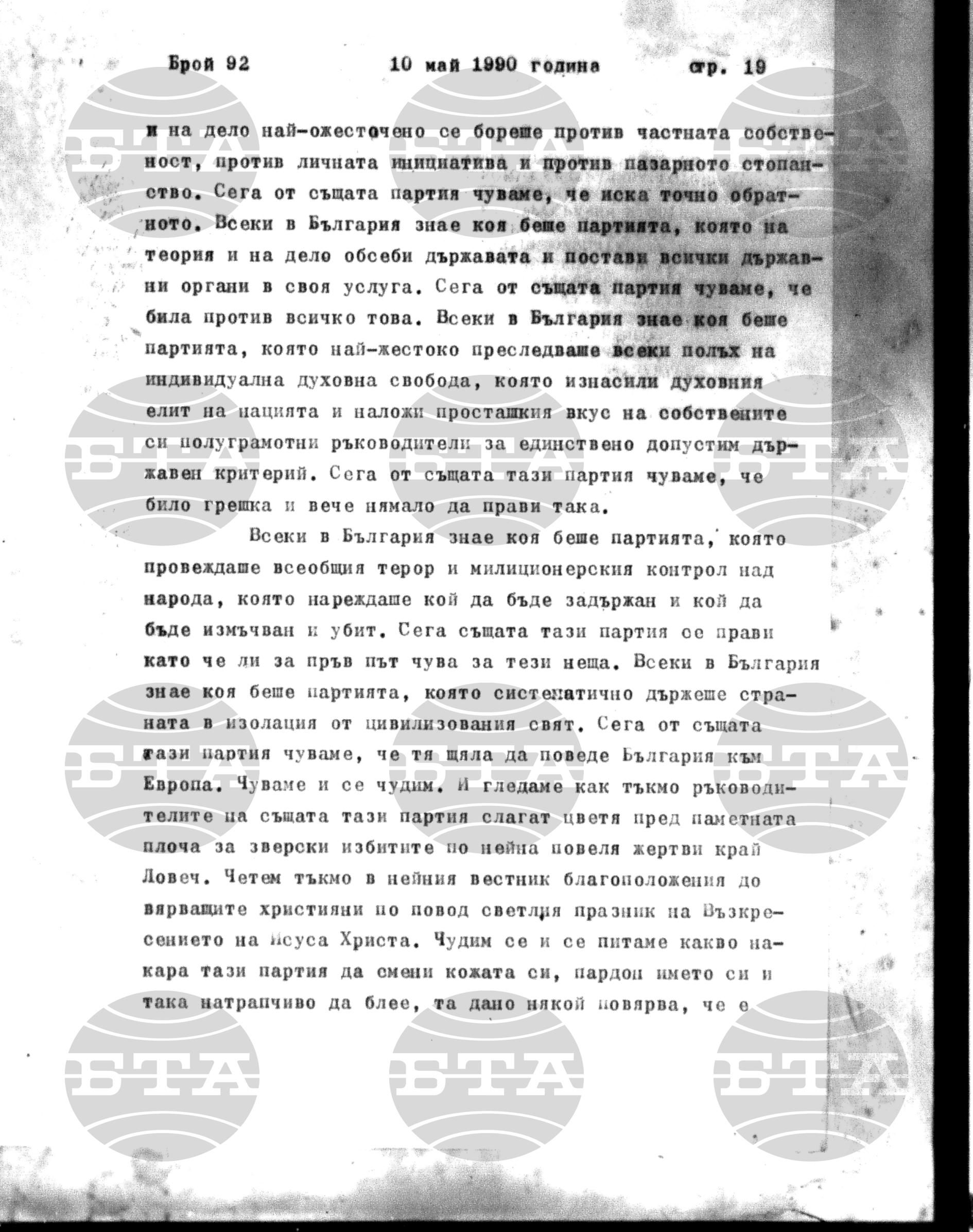 Институт за съвременни и социални теории 10 май - 11 май 1990