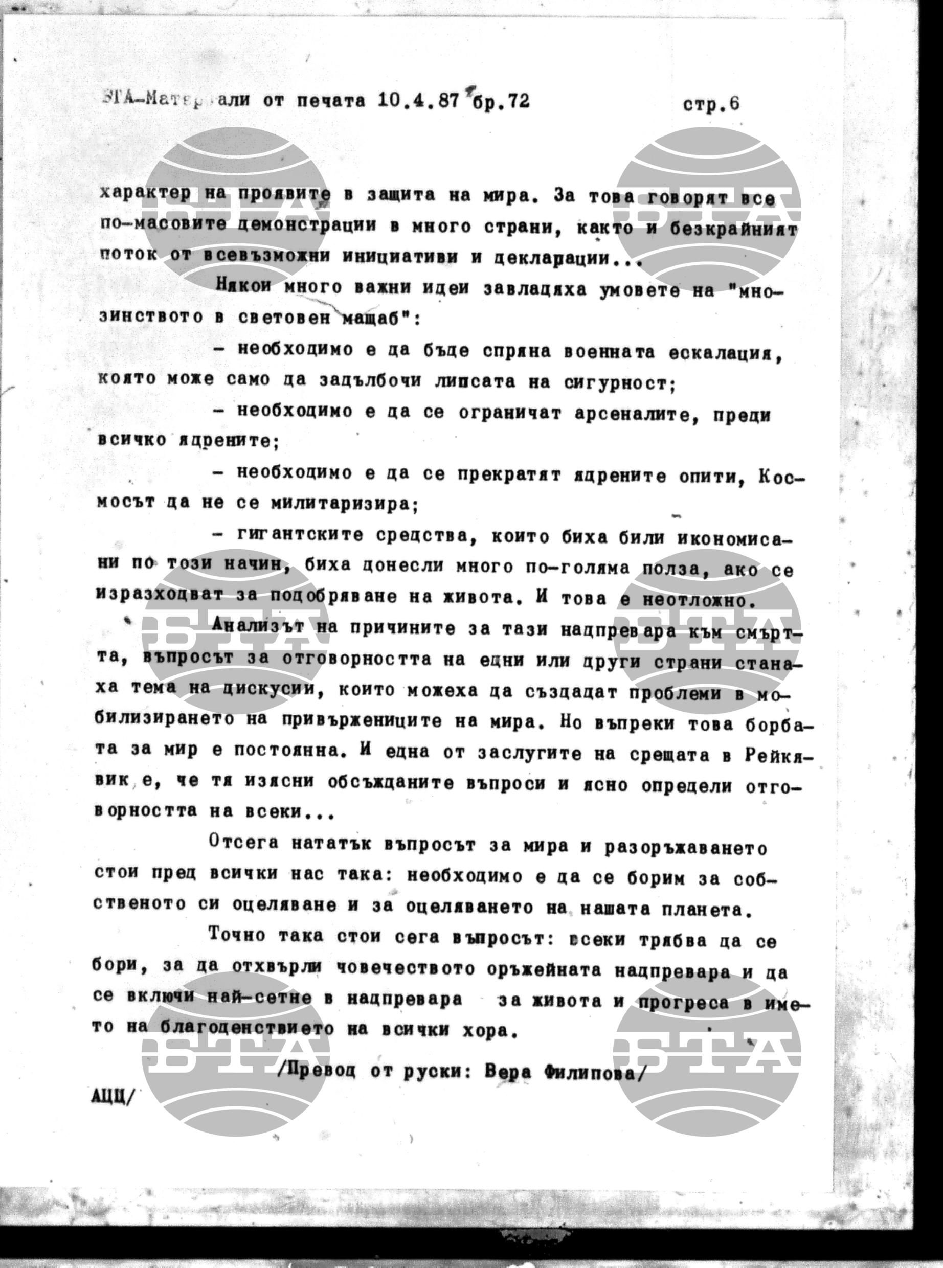 Чуждестранен печат. Явен 10 април - 16 април 1987