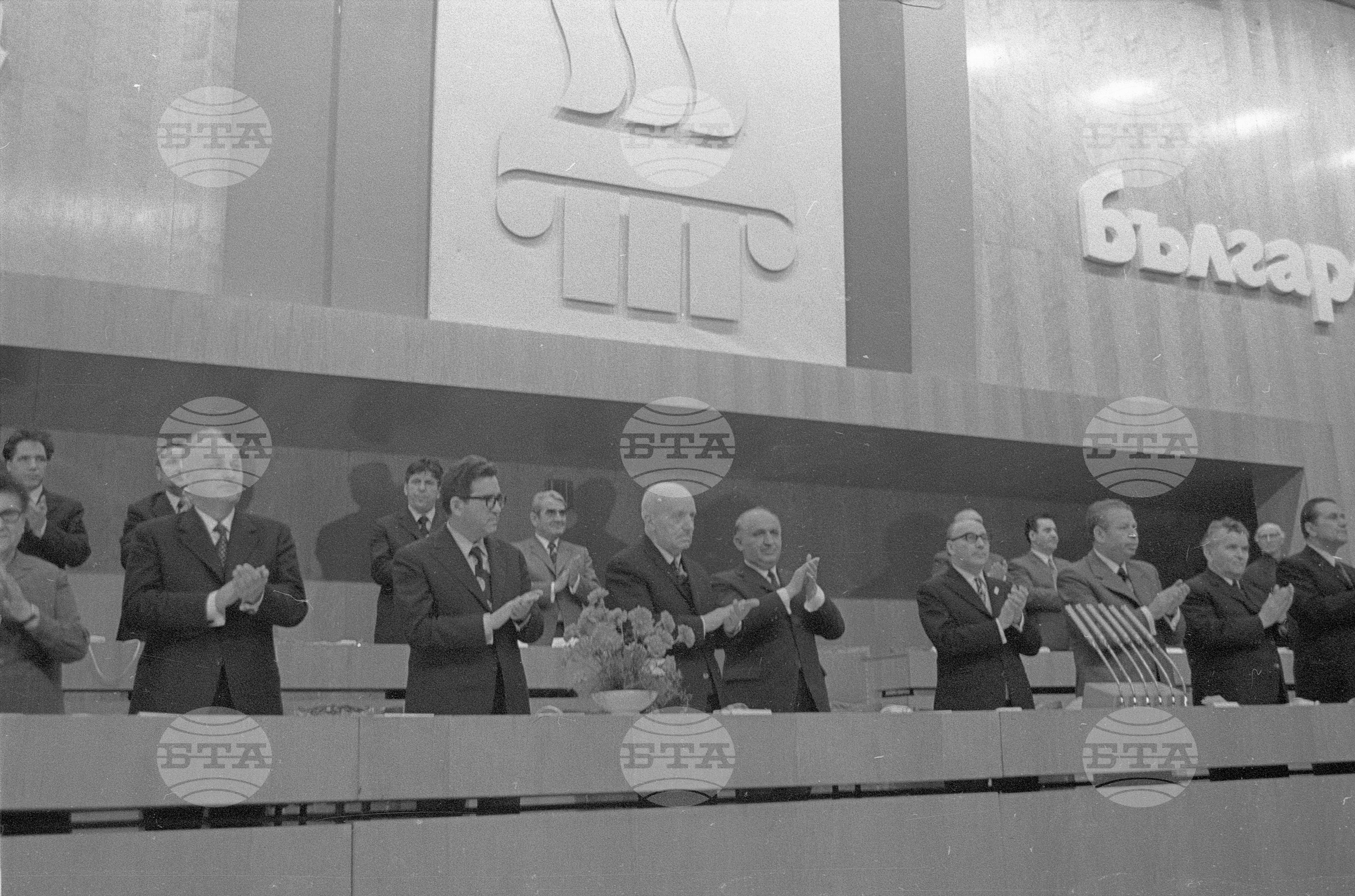 Втори конгрес на българската култура през 1972 година - част 6