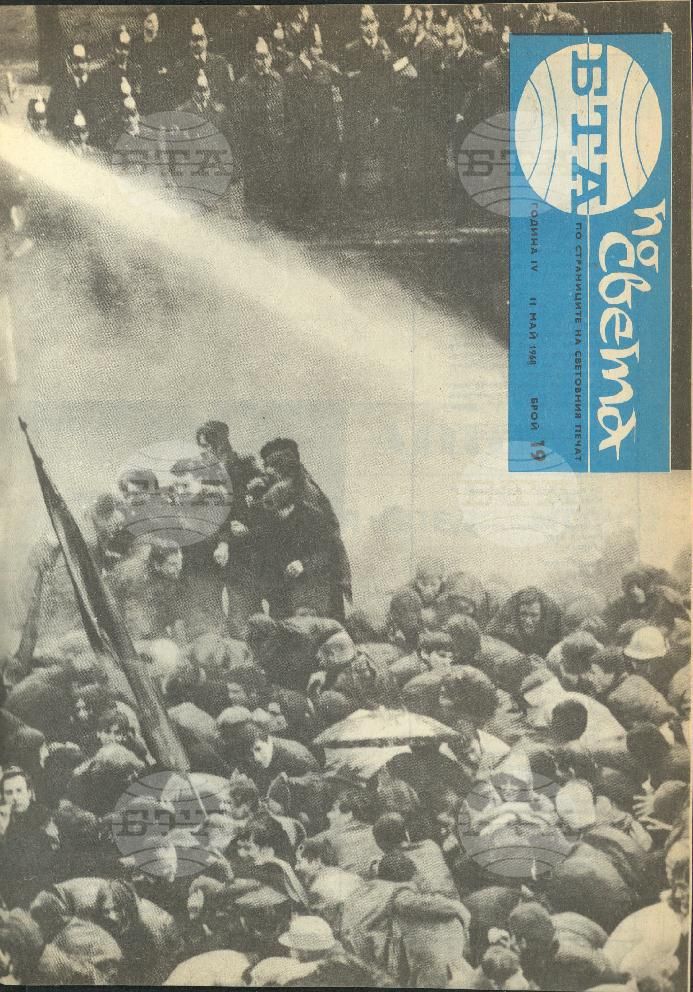 По света 1 - 52 брой 1968 година