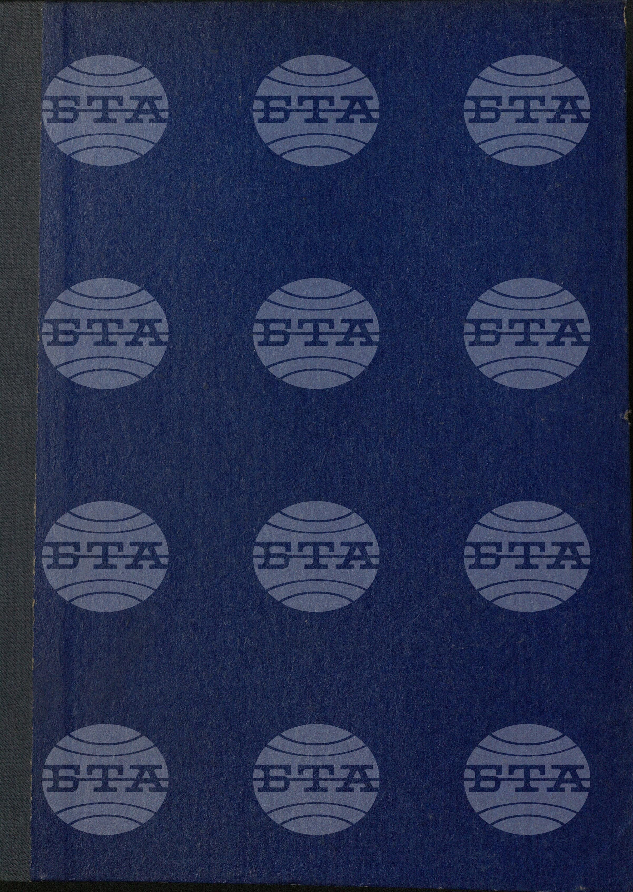 Вътрешна информация. Спортни вести 1 март - 31 март 1970