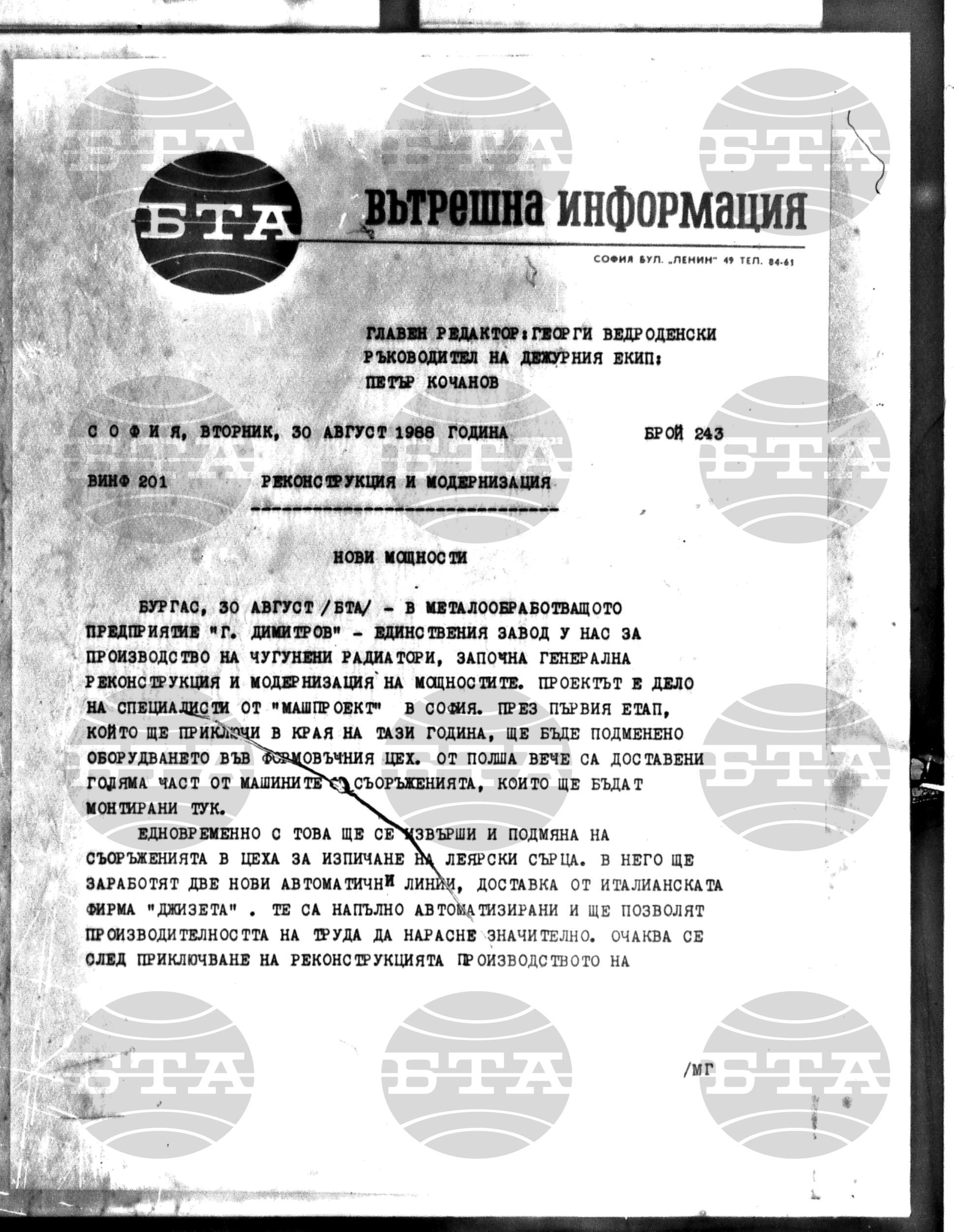 Вътрешна информация 30 август - 8 септември 1988