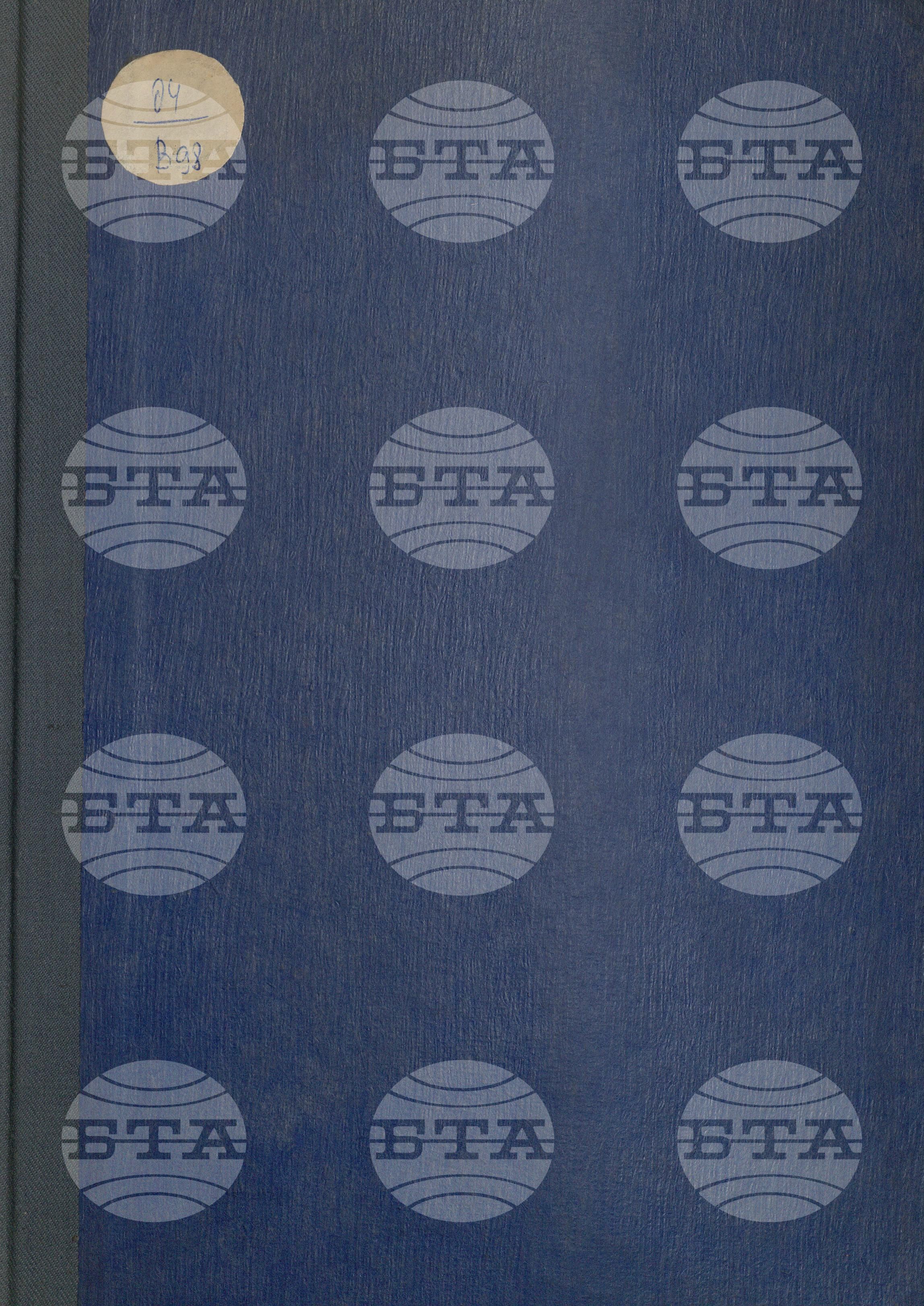 Вътрешна информация. Спортни вести 1 октомври - 31 октомври 1971