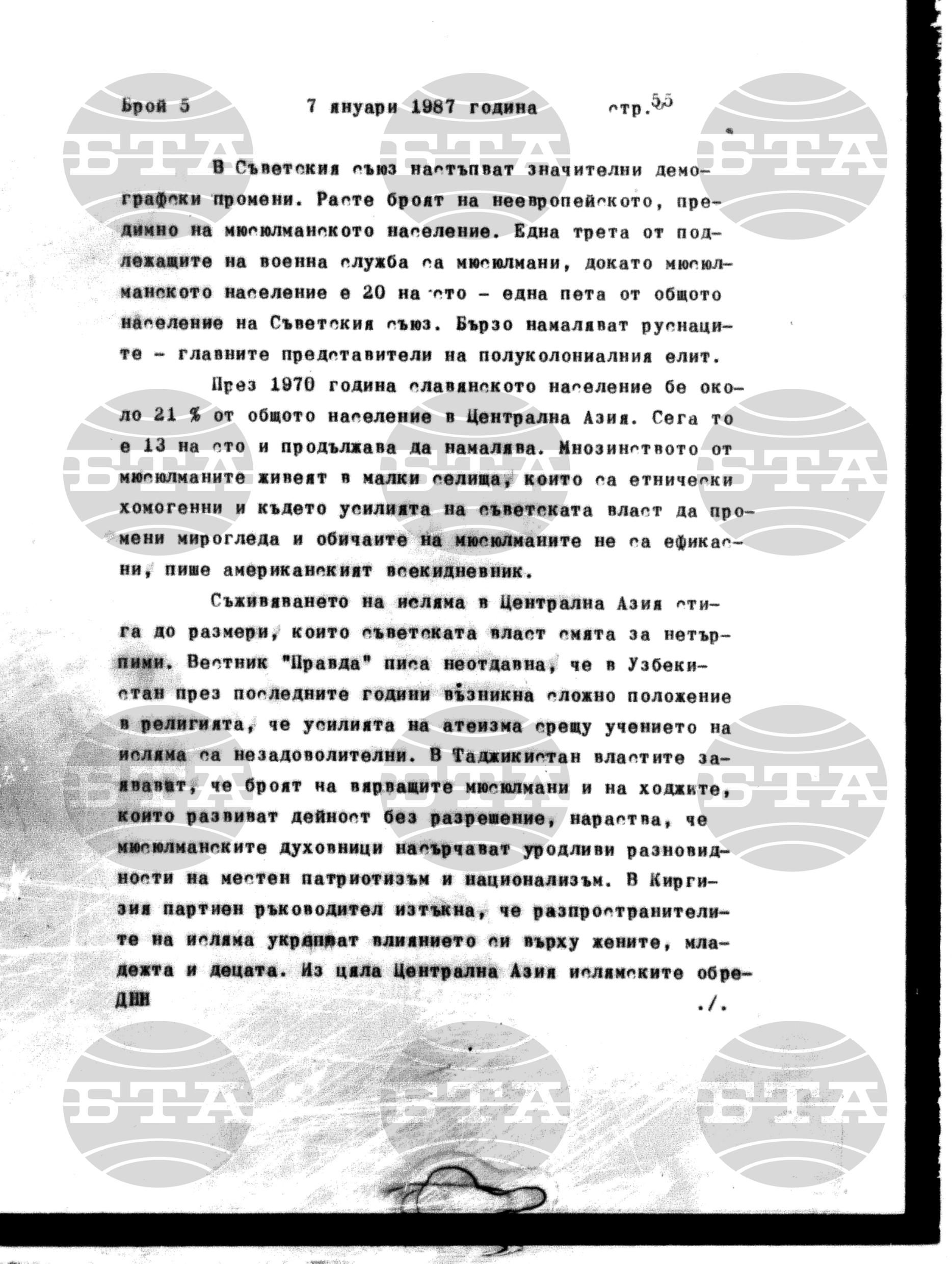 Институт за съвременни и социални теории 7 януари - 8 януари 1987