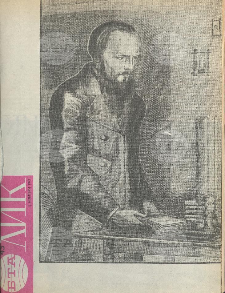 ЛИК 1 - 52 брой 1971 година