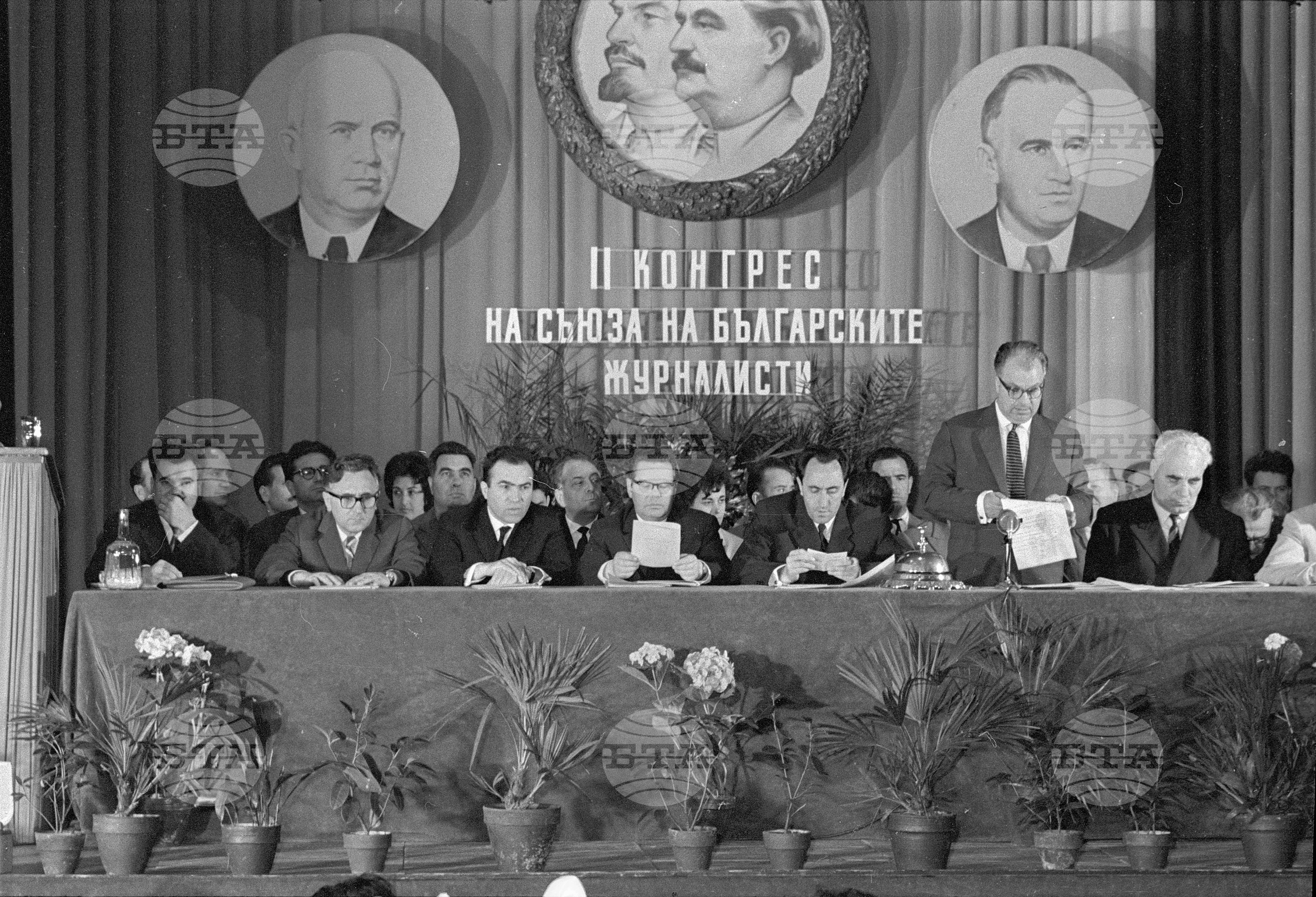 Втори конгрес на българските журналисти