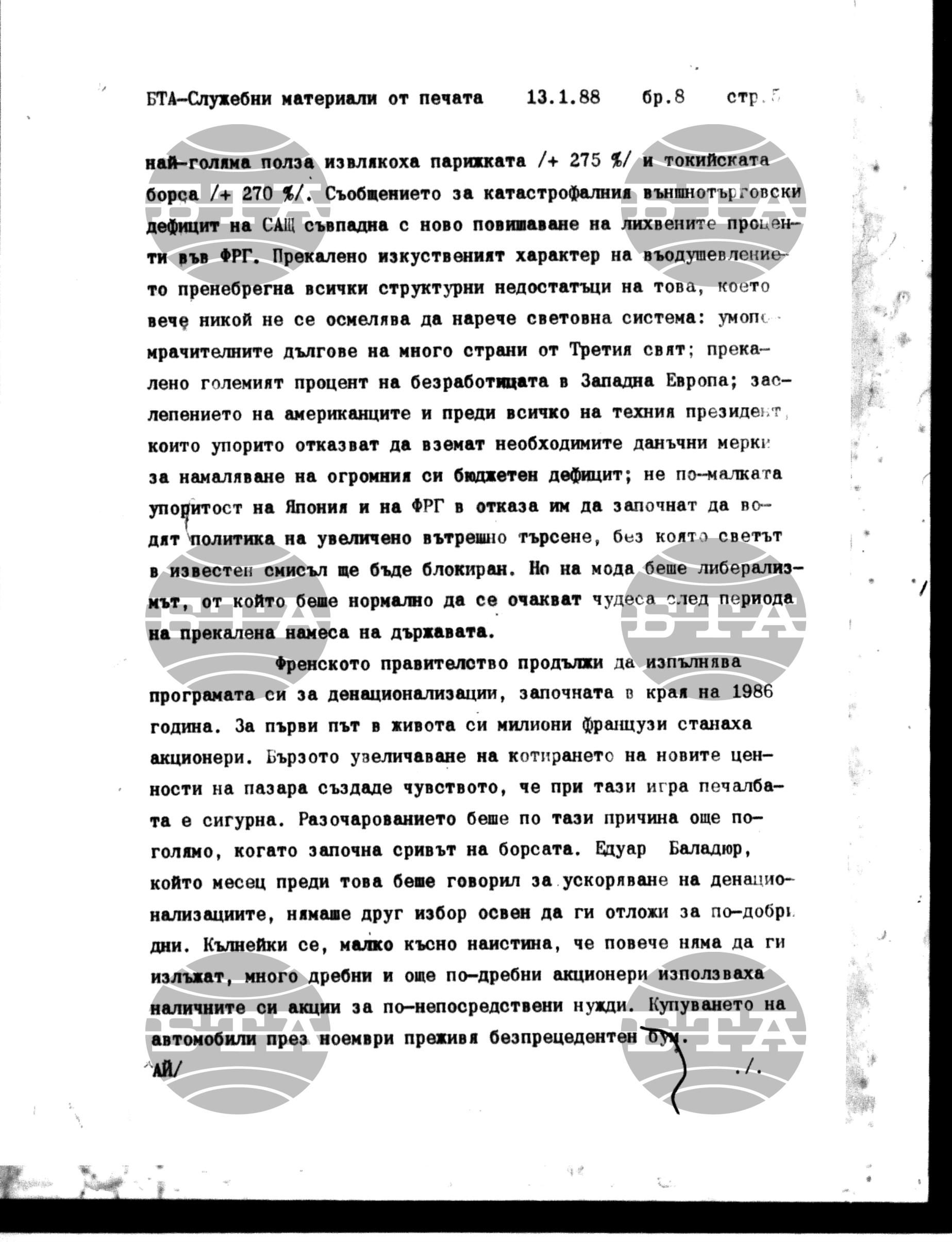 Чуждестранен печат. Служебен 13 януари - 18 януари 1988