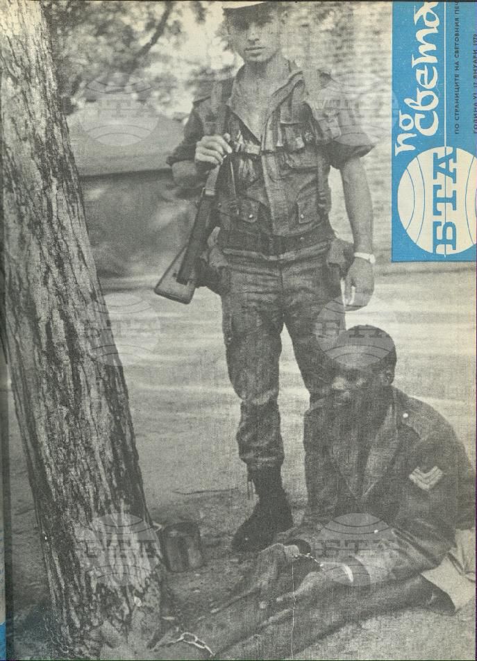 По света 1 - 52 брой 1970 година