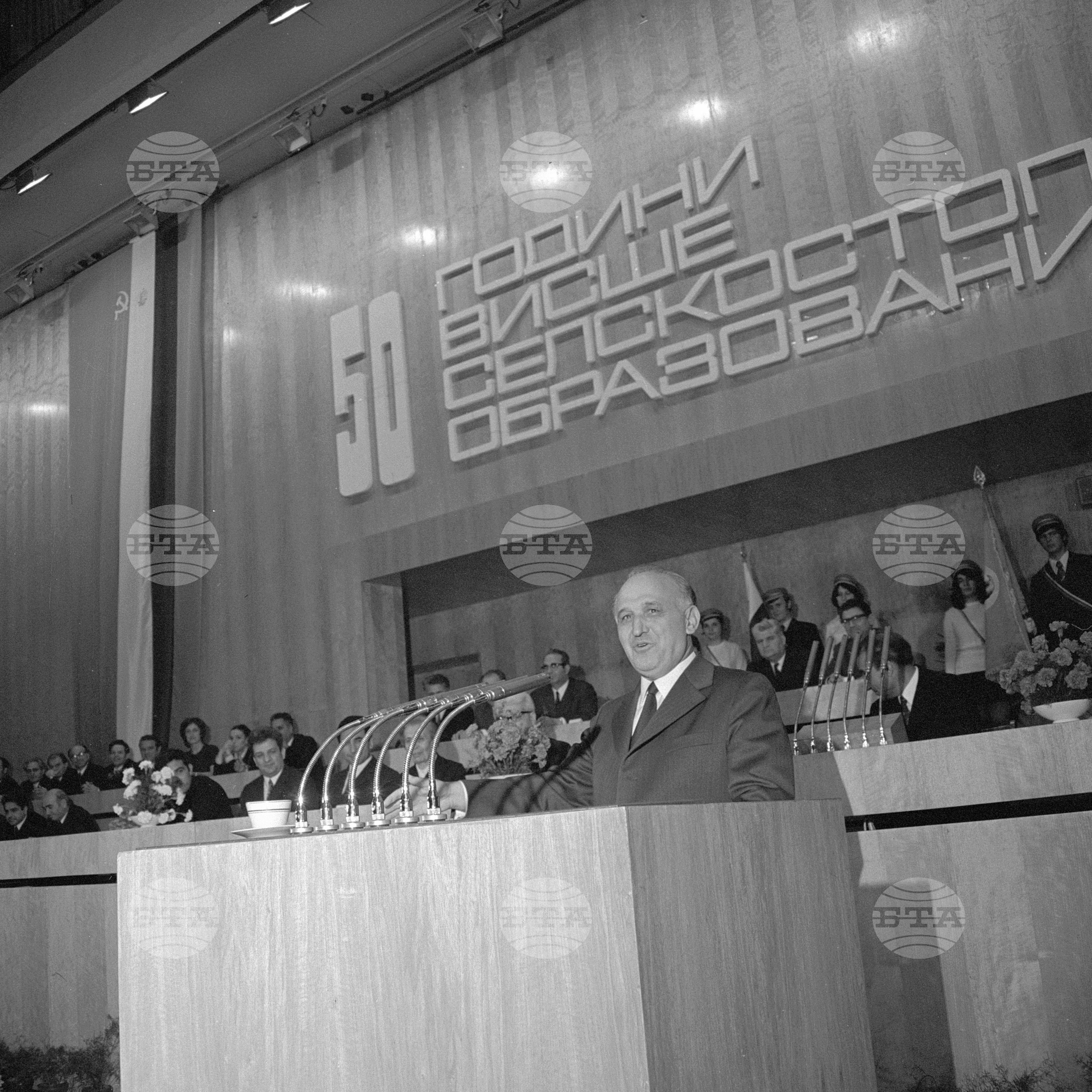 Тържествено честване на 50-годишнината на висшето селскостопанско образование в България
