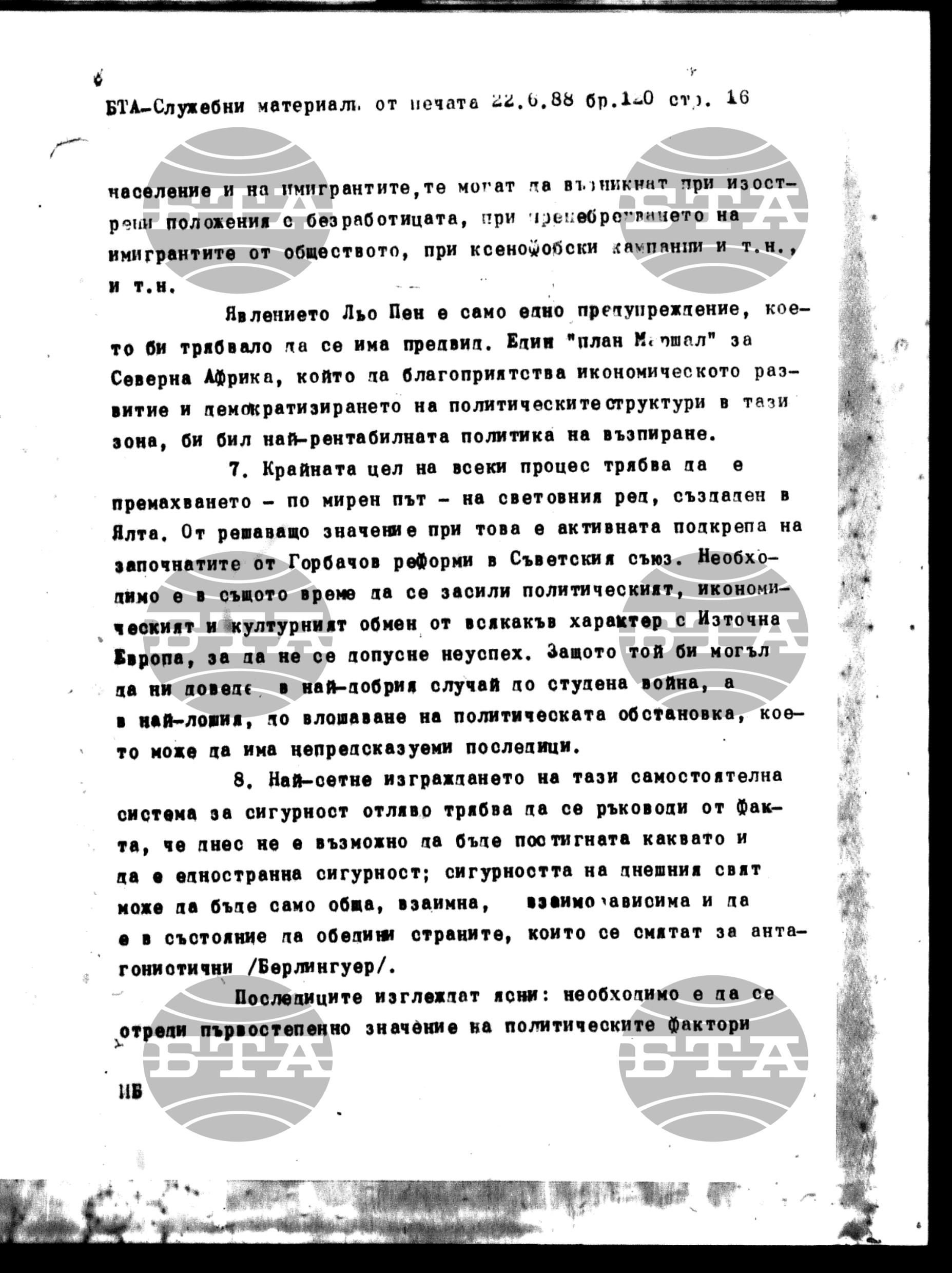 Чуждестранен печат. Служебен 22 юни - 27 юни 1988