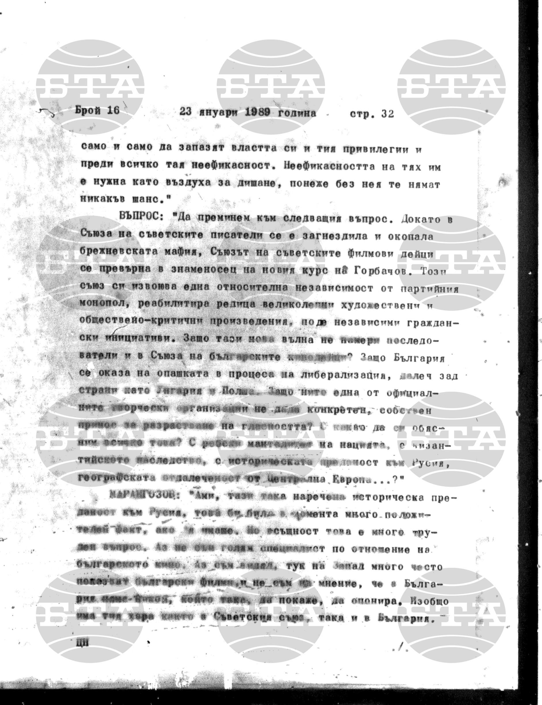 Институт за съвременни и социални теории 23 януари - 24 януари 1989