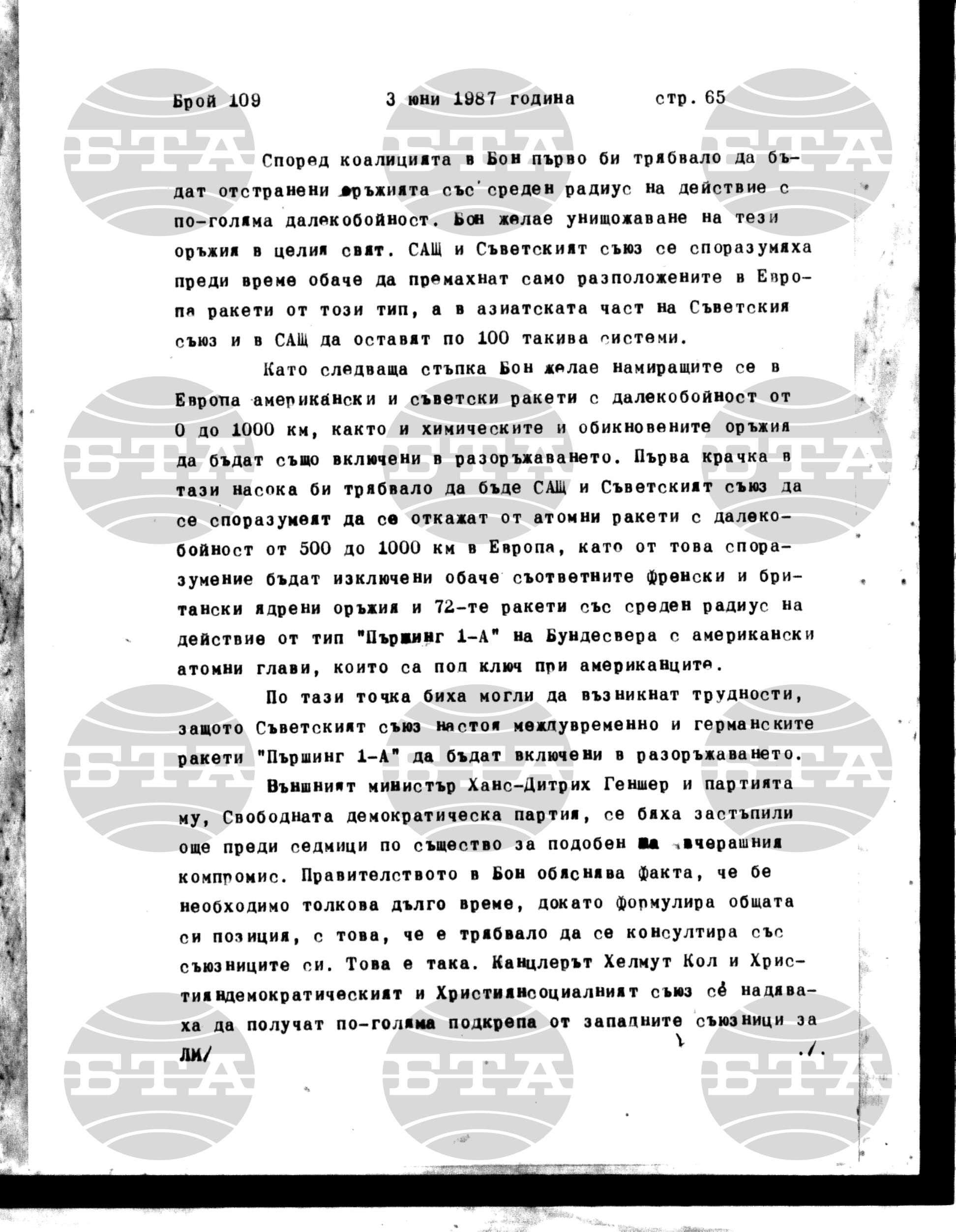 Институт за съвременни и социални теории 3 юни - 4 юни 1987