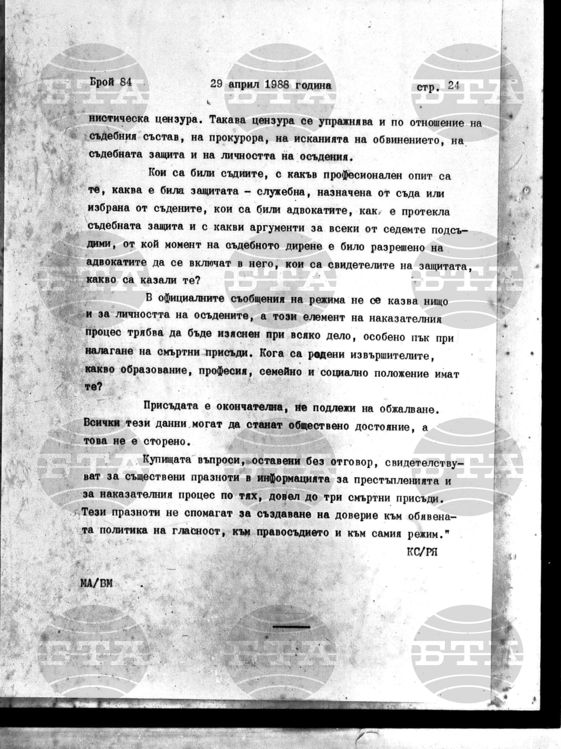 Институт за съвременни и социални теории 29 април - 3 май 1988