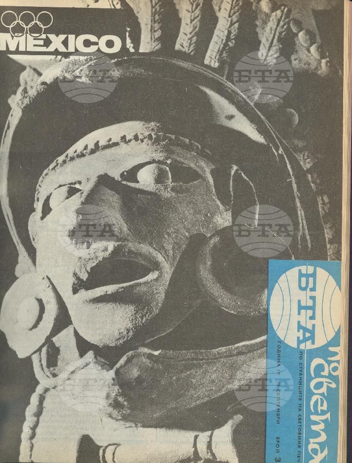 По света 1 - 52 брой 1968 година
