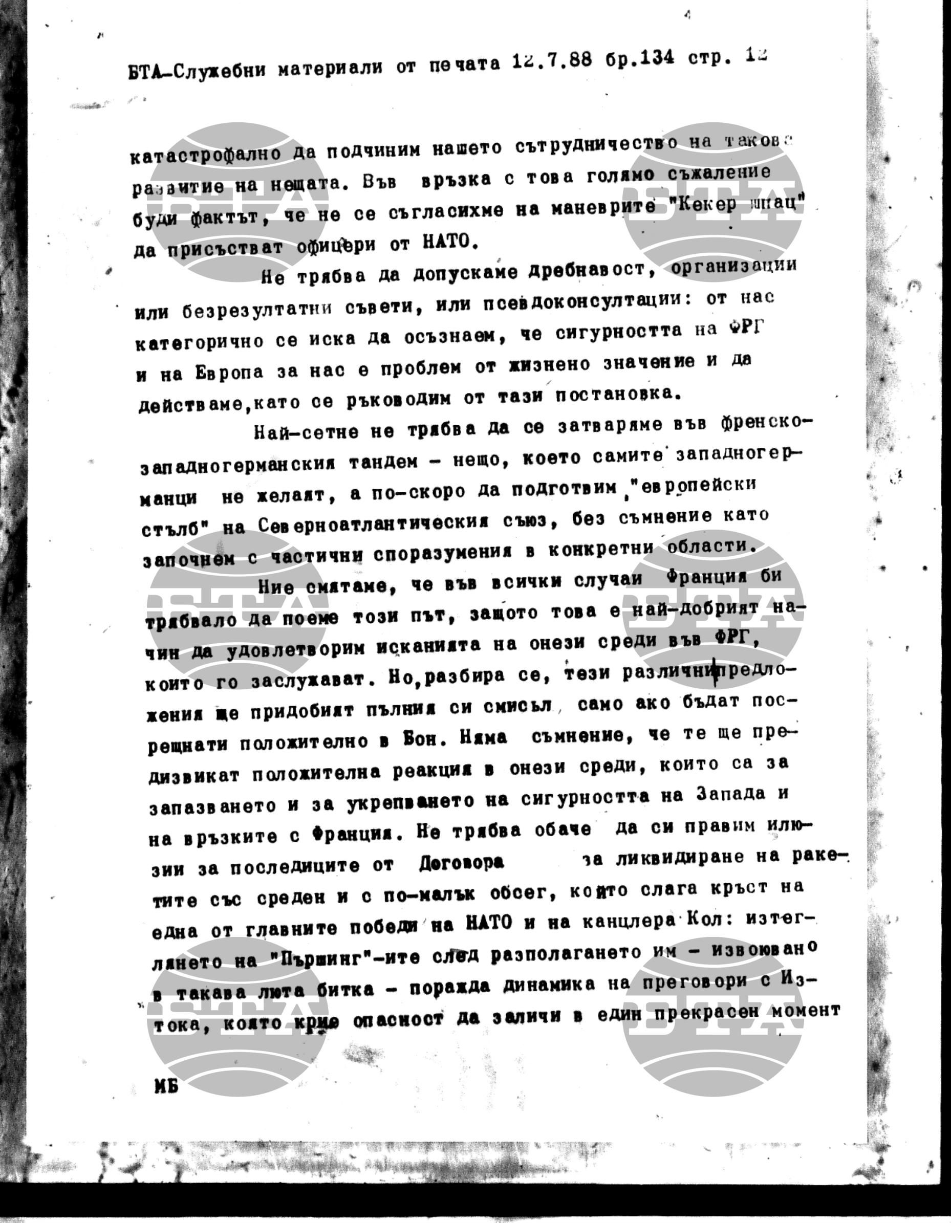 Чуждестранен печат. Служебен 12 юли - 18 юли 1988