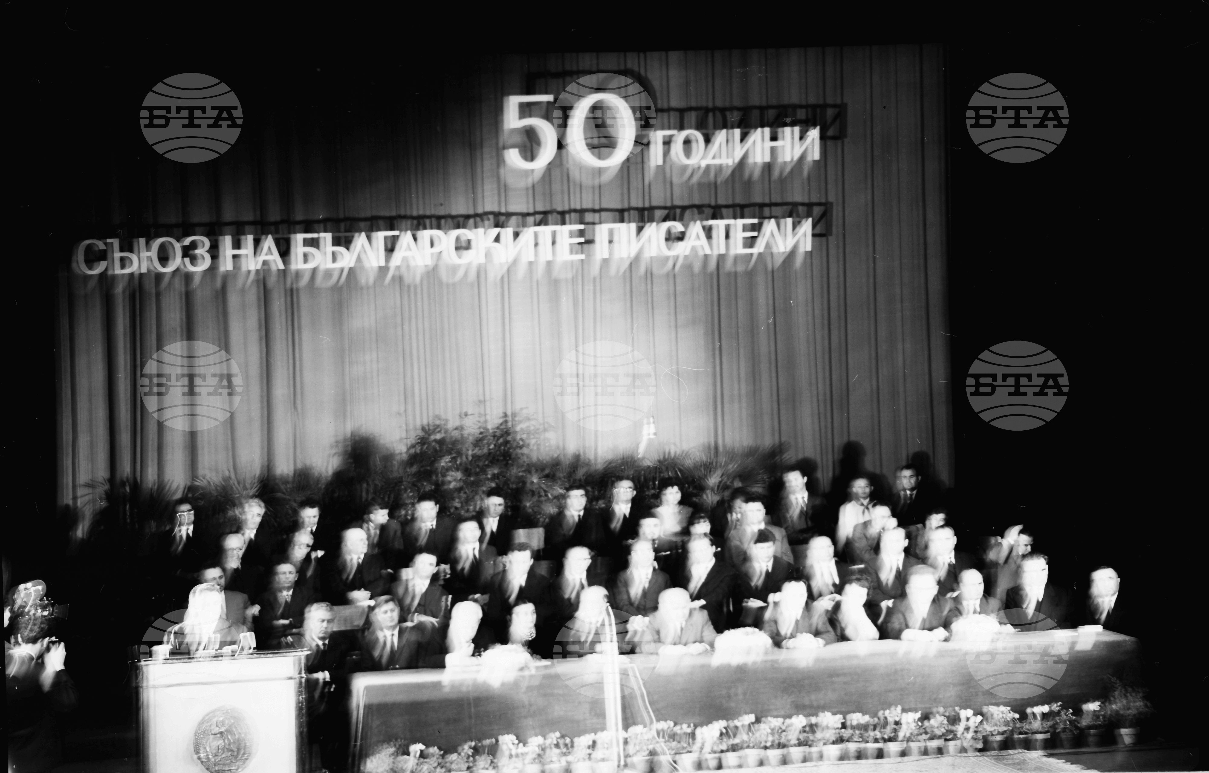 Тържествено събрание в столицата по случай 50 години от основаването на Съюза на българските писатели