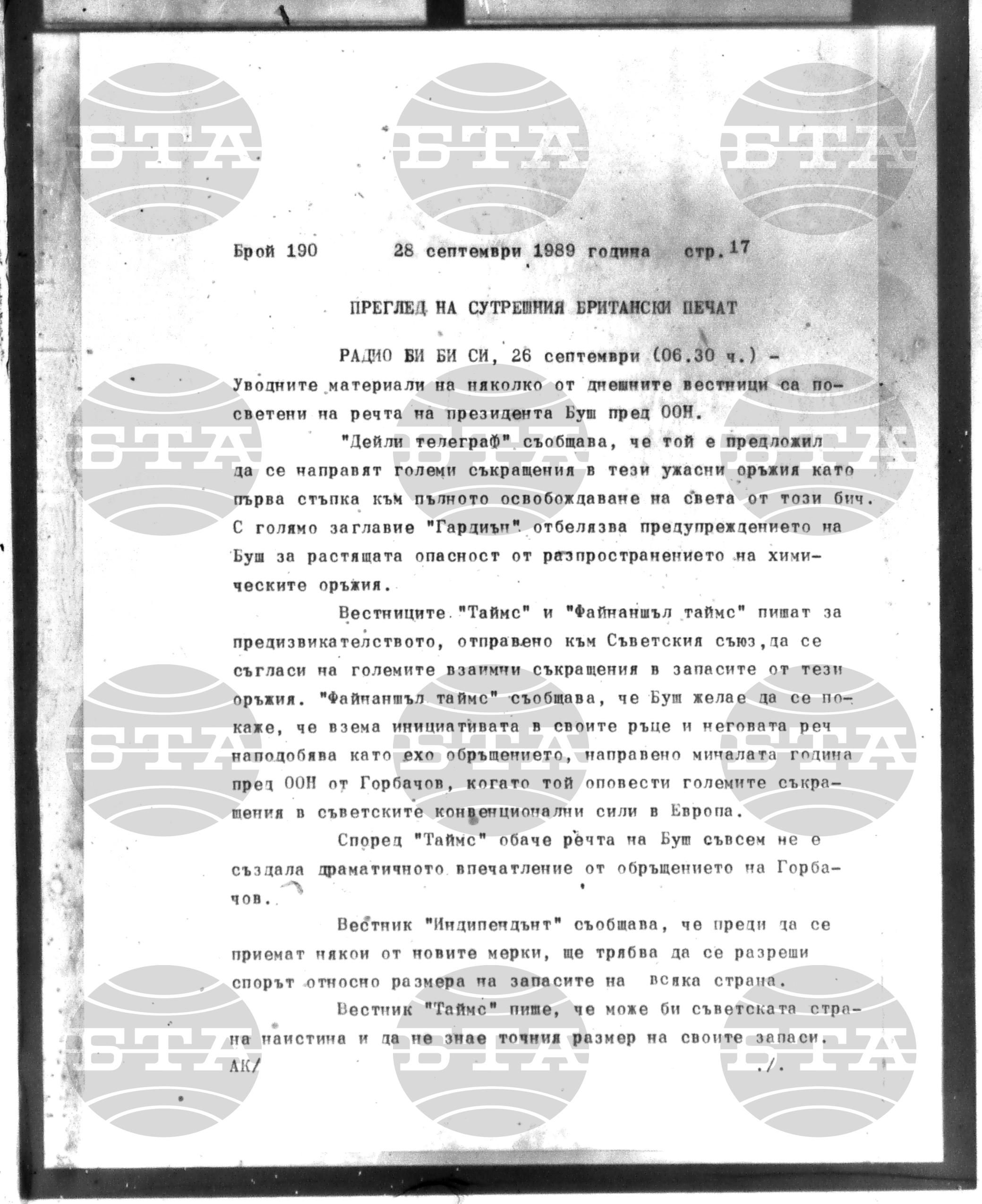 Институт за съвременни и социални теории 28 септември - 29 септември 1989