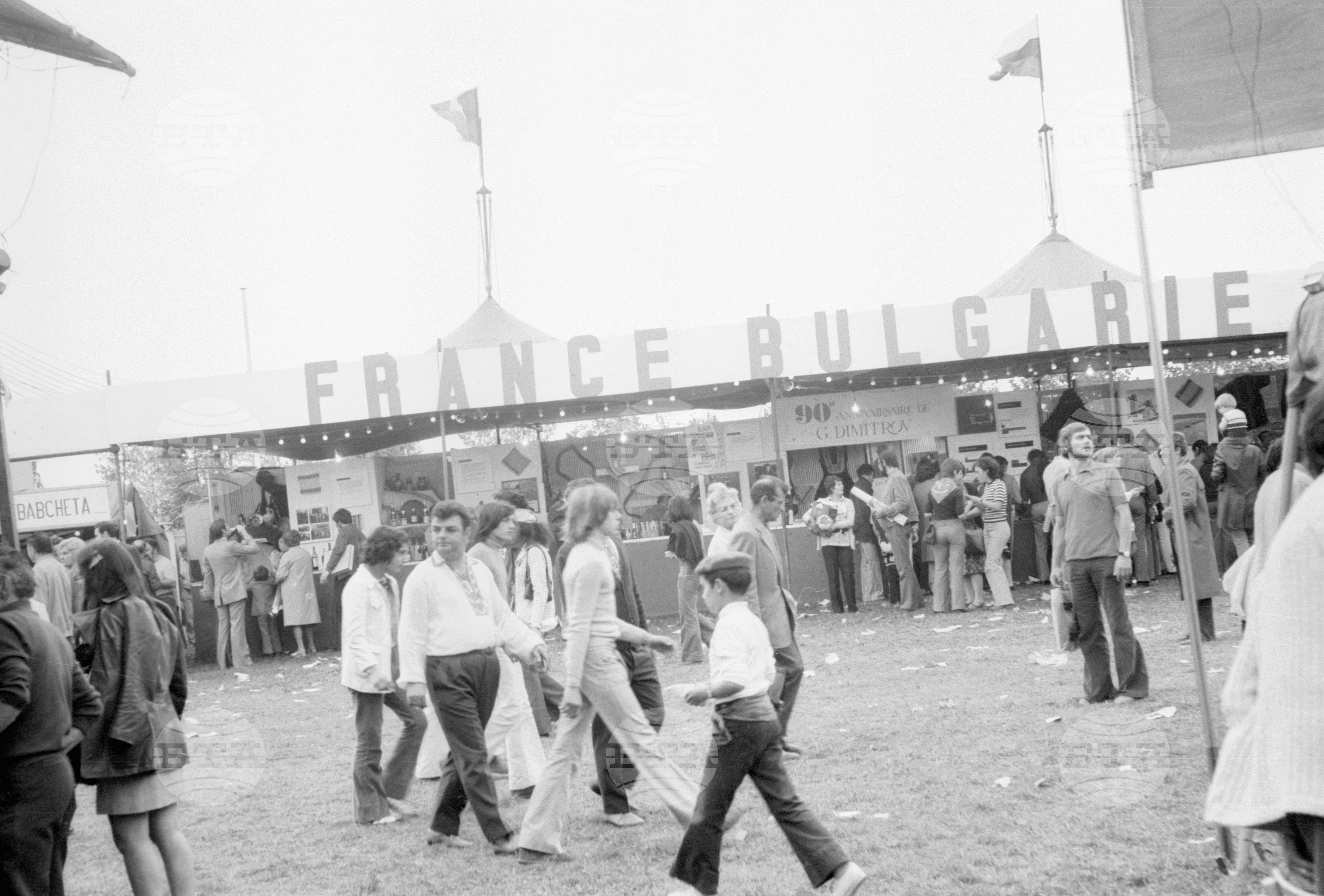 България на празника на вестник "Юманите" в Париж - 1972 година