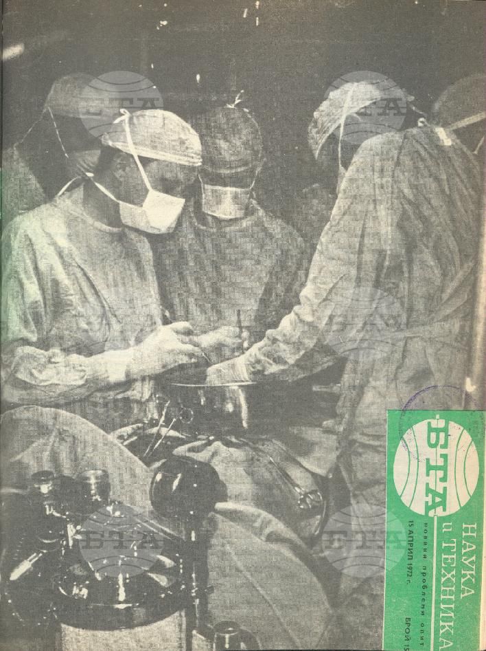 Наука и техника 1 - 52 брой 1972 година