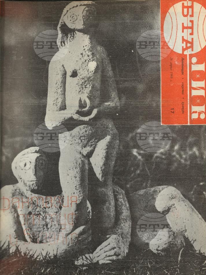 ЛИК 1 - 52 брой 1968 година