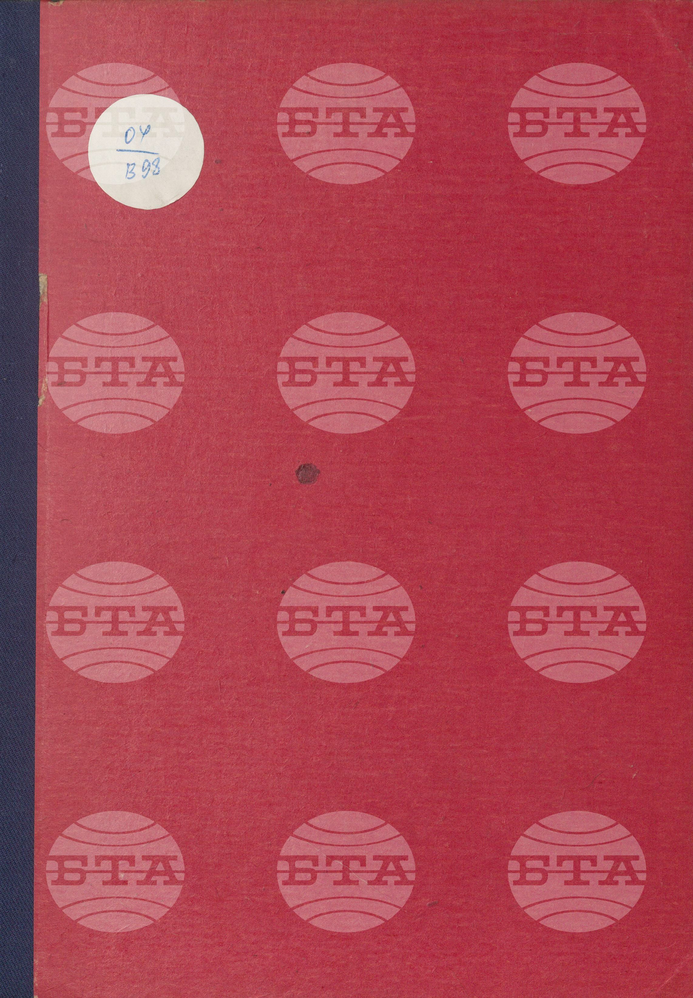 Вътрешна информация 10 юли - 19 юли 1974