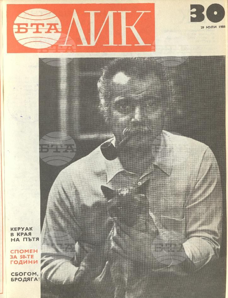 ЛИК 1 - 52 брой 1988 година