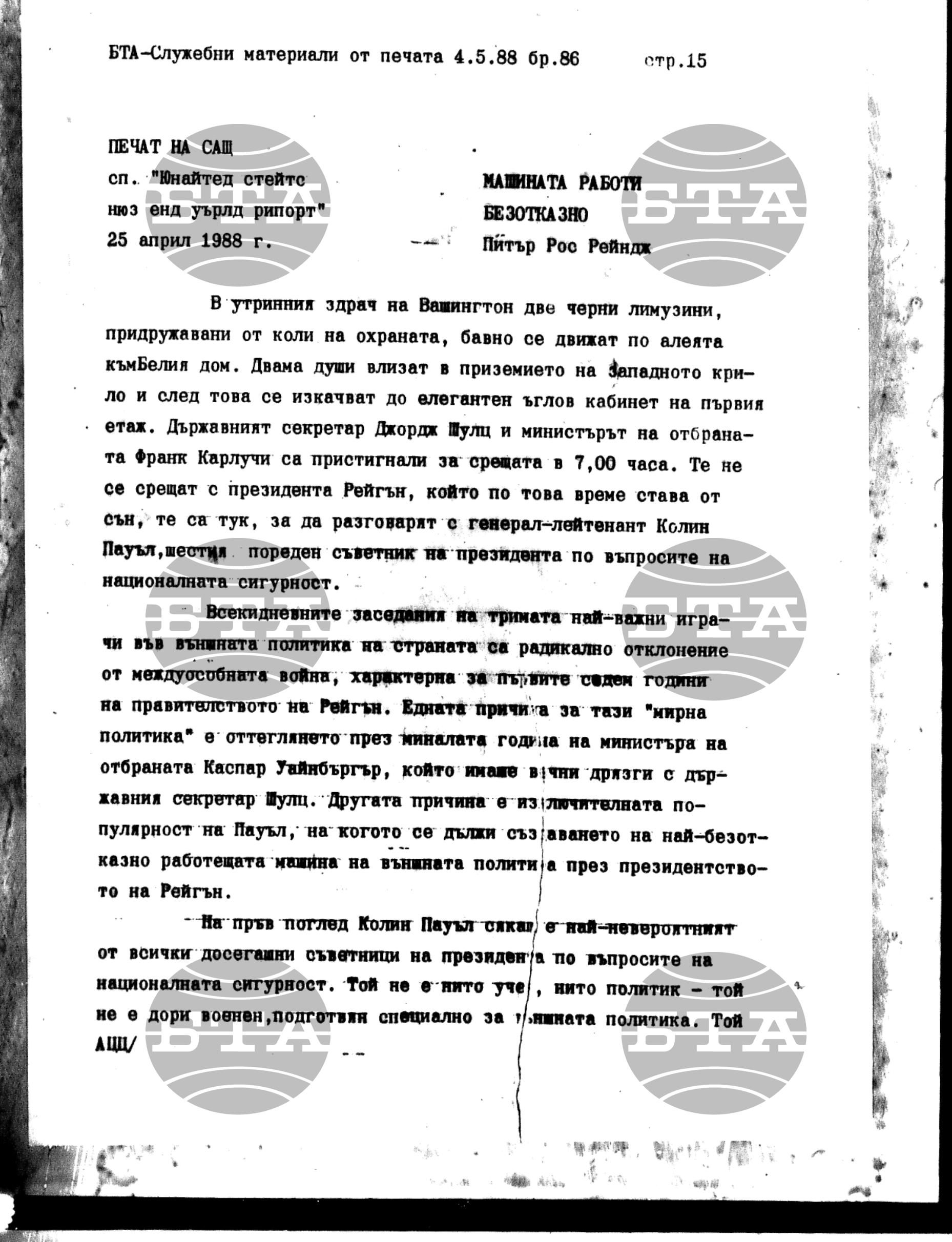 Чуждестранен печат. Служебен 4 май - 9 май 1988