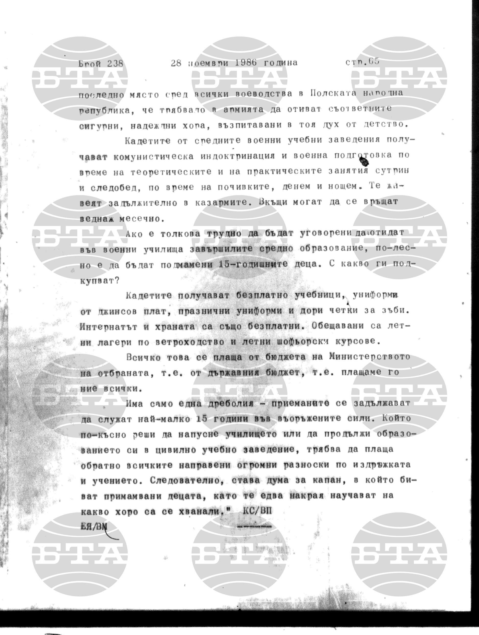 Институт за съвременни и социални теории 28 ноември - 1 декември 1986