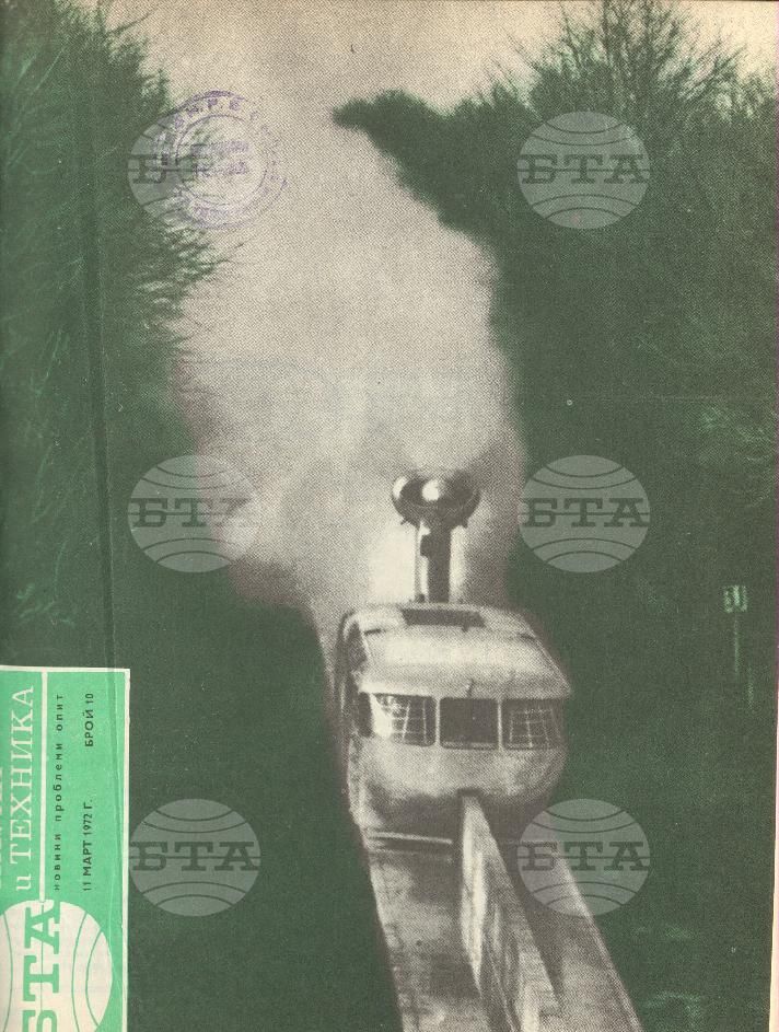 Наука и техника 1 - 52 брой 1972 година