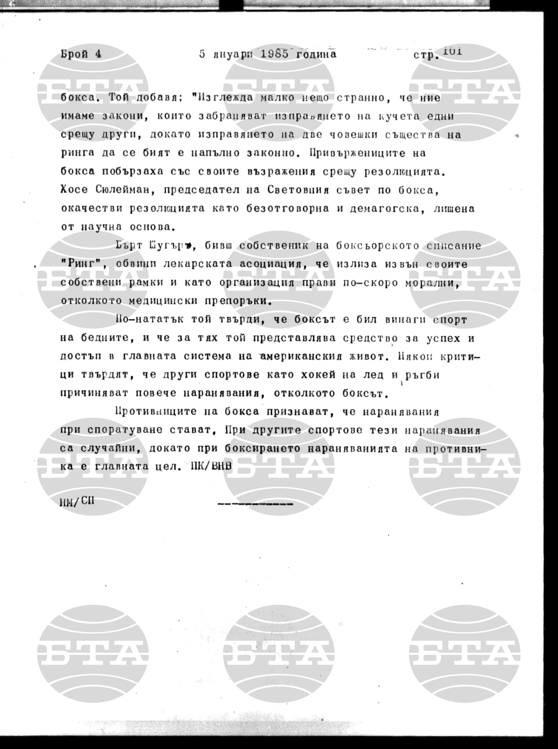 Институт за съвременни и социални теории 5 януари - 7 януари 1985