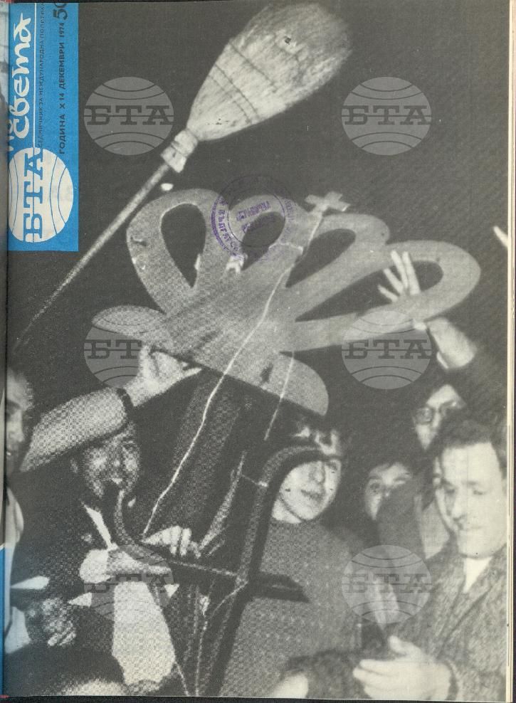 По света 1 - 52 брой 1974 година