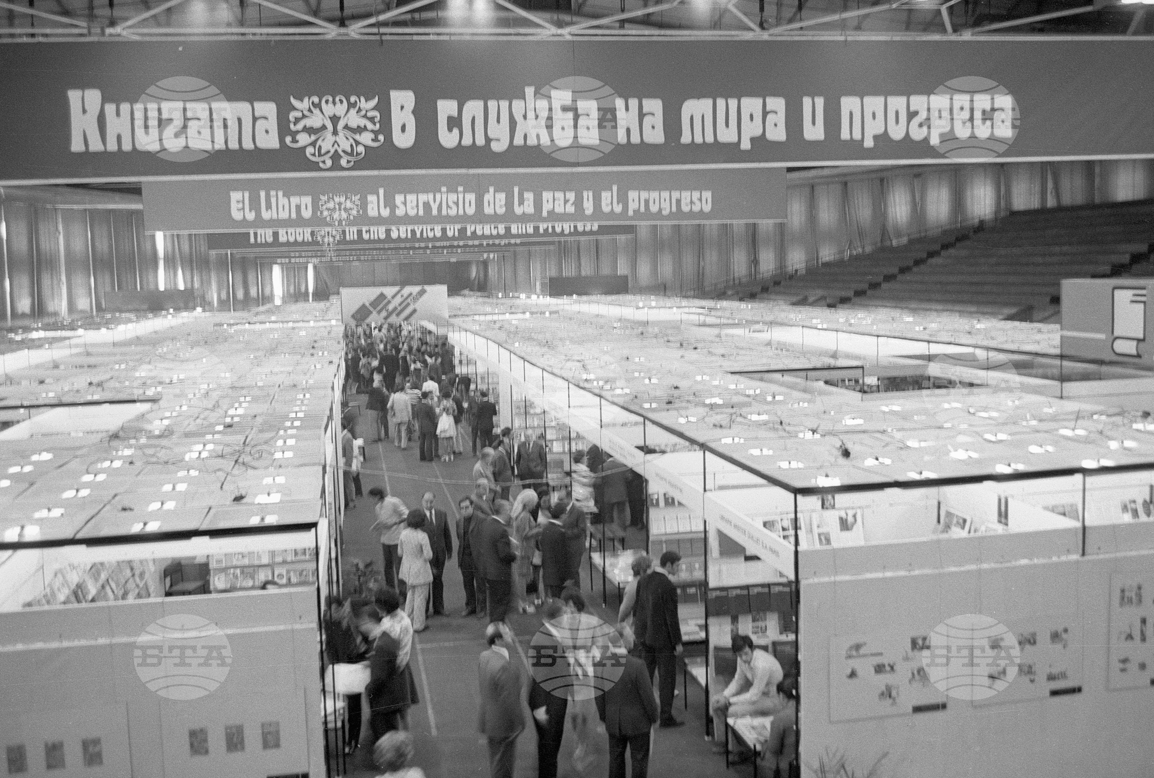 Откриване на VI-ти международен панаир на книгата в София