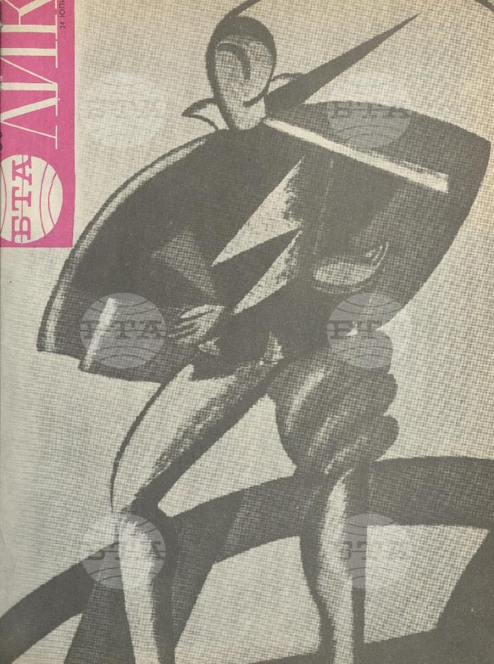 ЛИК 1 - 52 брой 1971 година