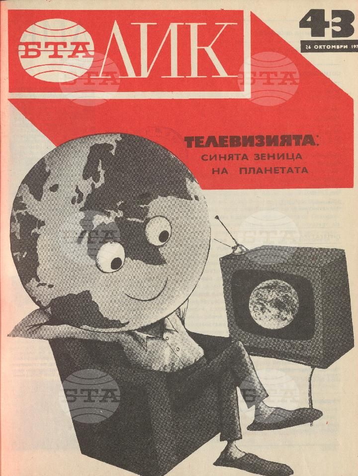 ЛИК 1 - 52 брой 1974 година