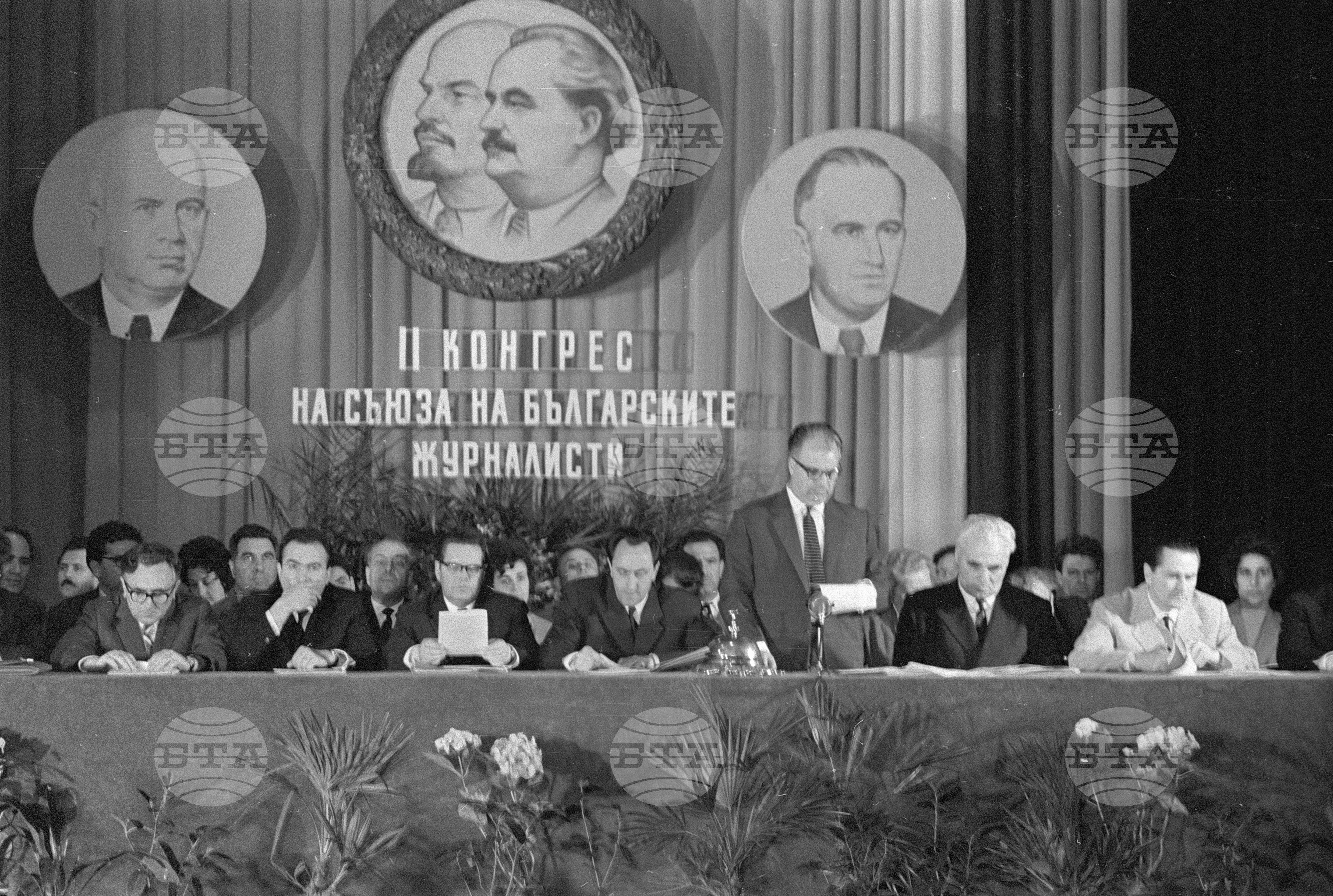 Втори конгрес на българските журналисти