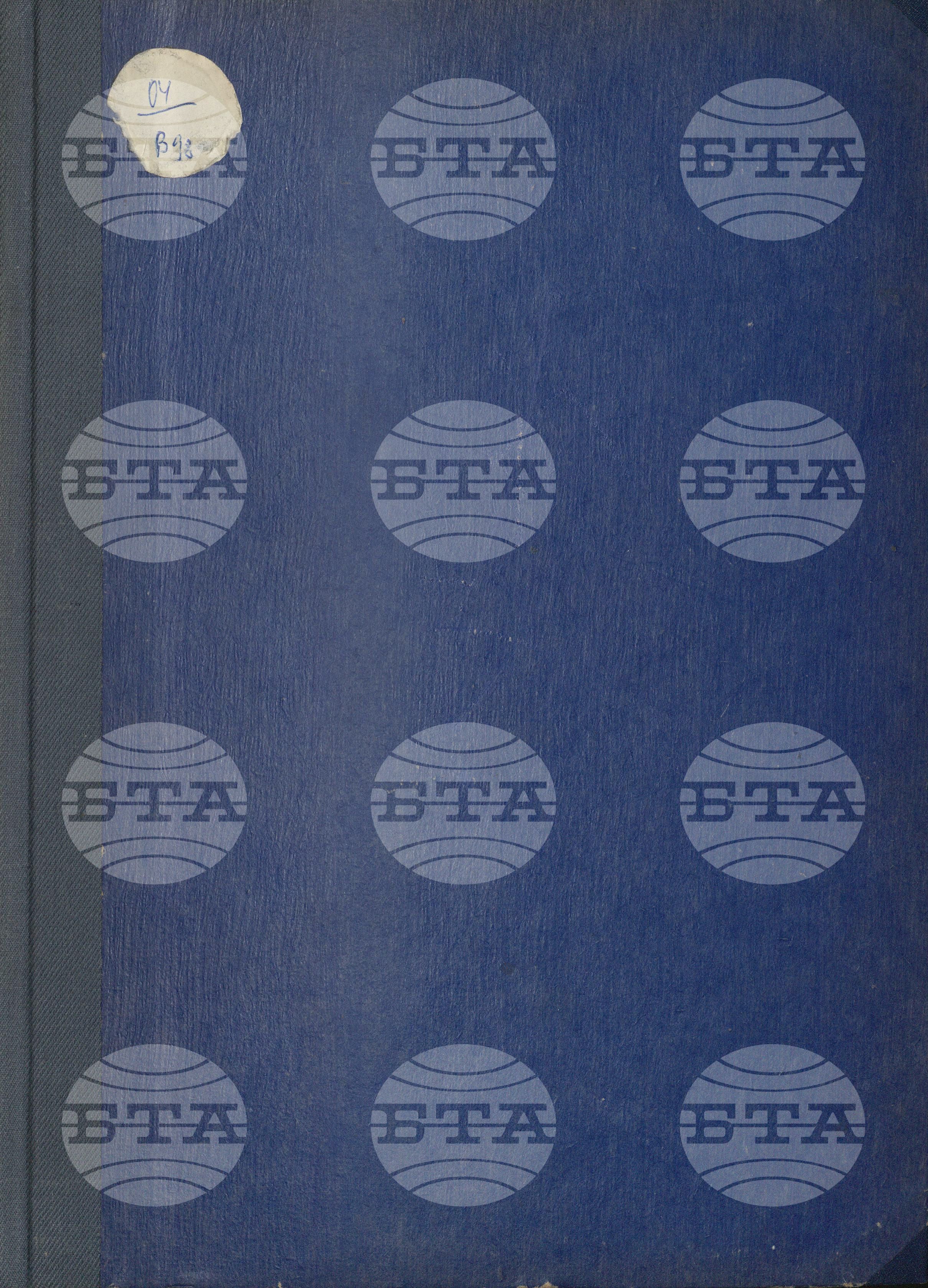 Вътрешна информация 1 март - 15 март 1972