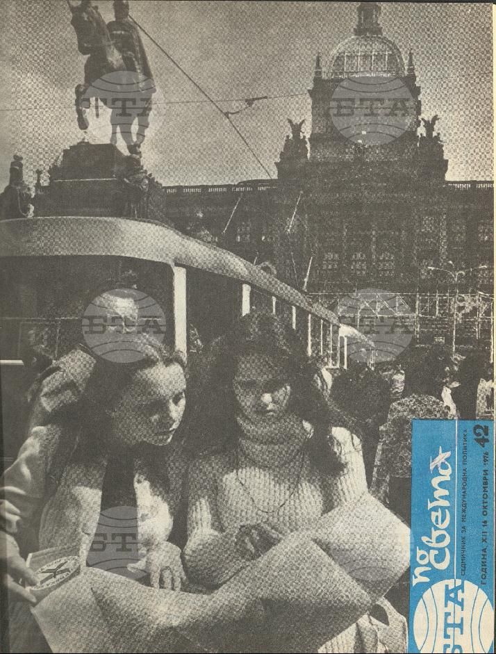По света 1 - 52 брой 1976 година