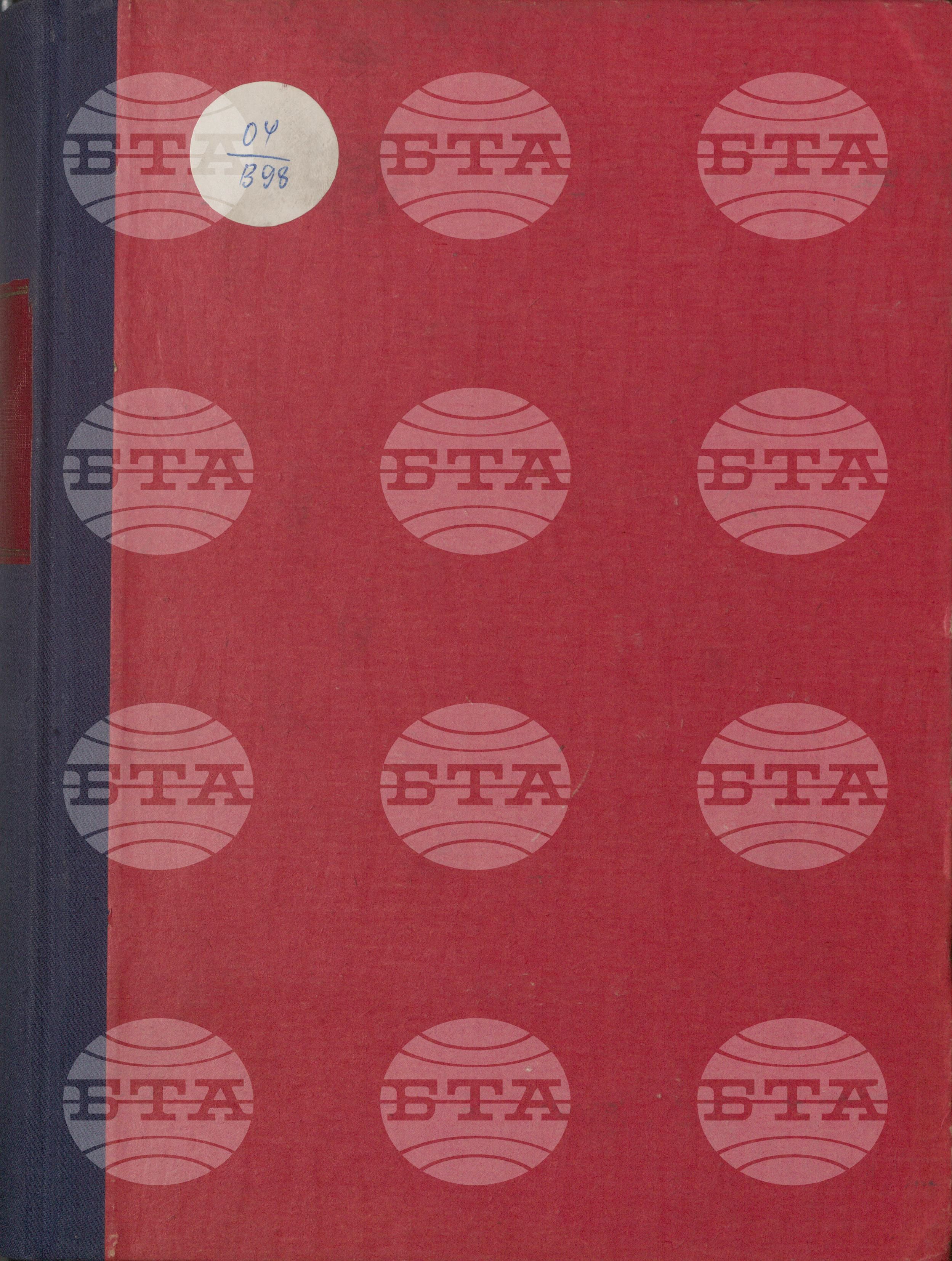 Вътрешна информация 20 юли - 31 юли 1974