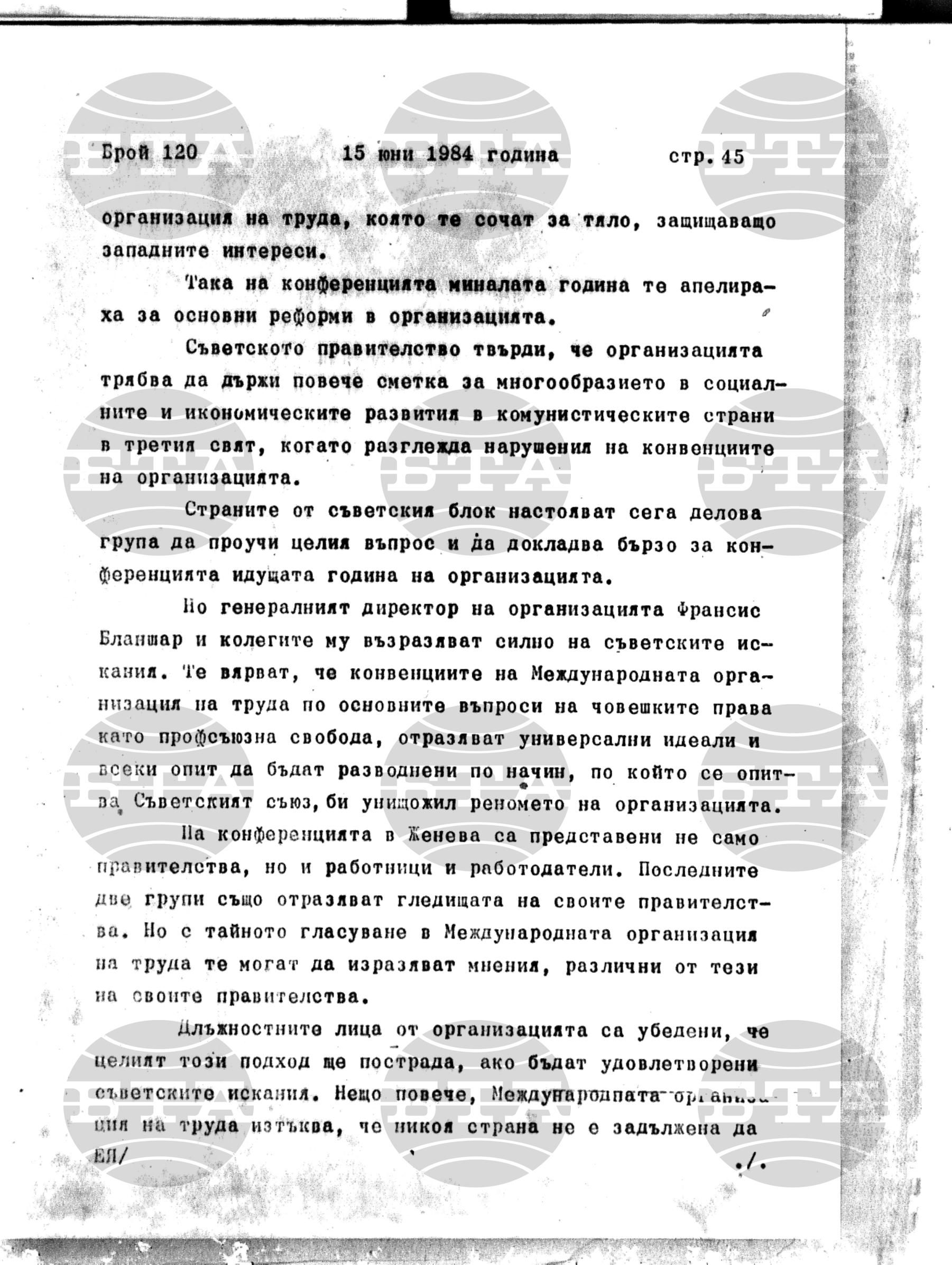 Институт за съвременни и социални теории 15 юни - 18 юни 1984