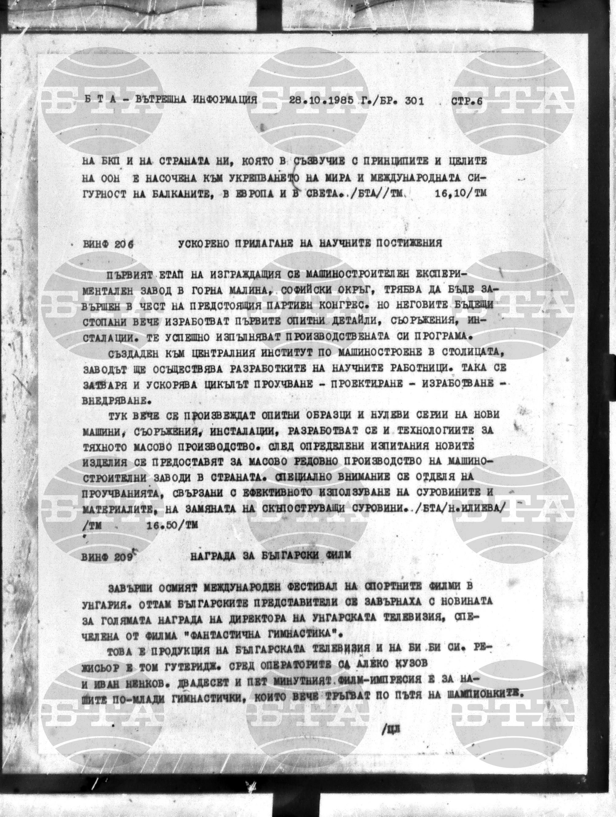 Вътрешна информация 28 октомври - 1 ноември 1985