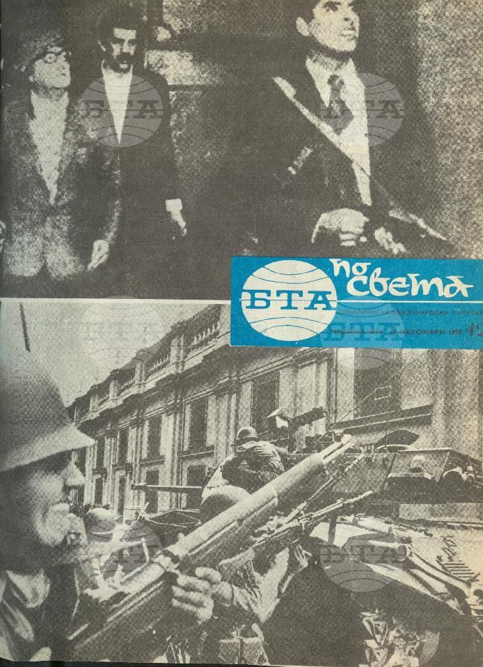 По света 1 - 52 брой 1978 година