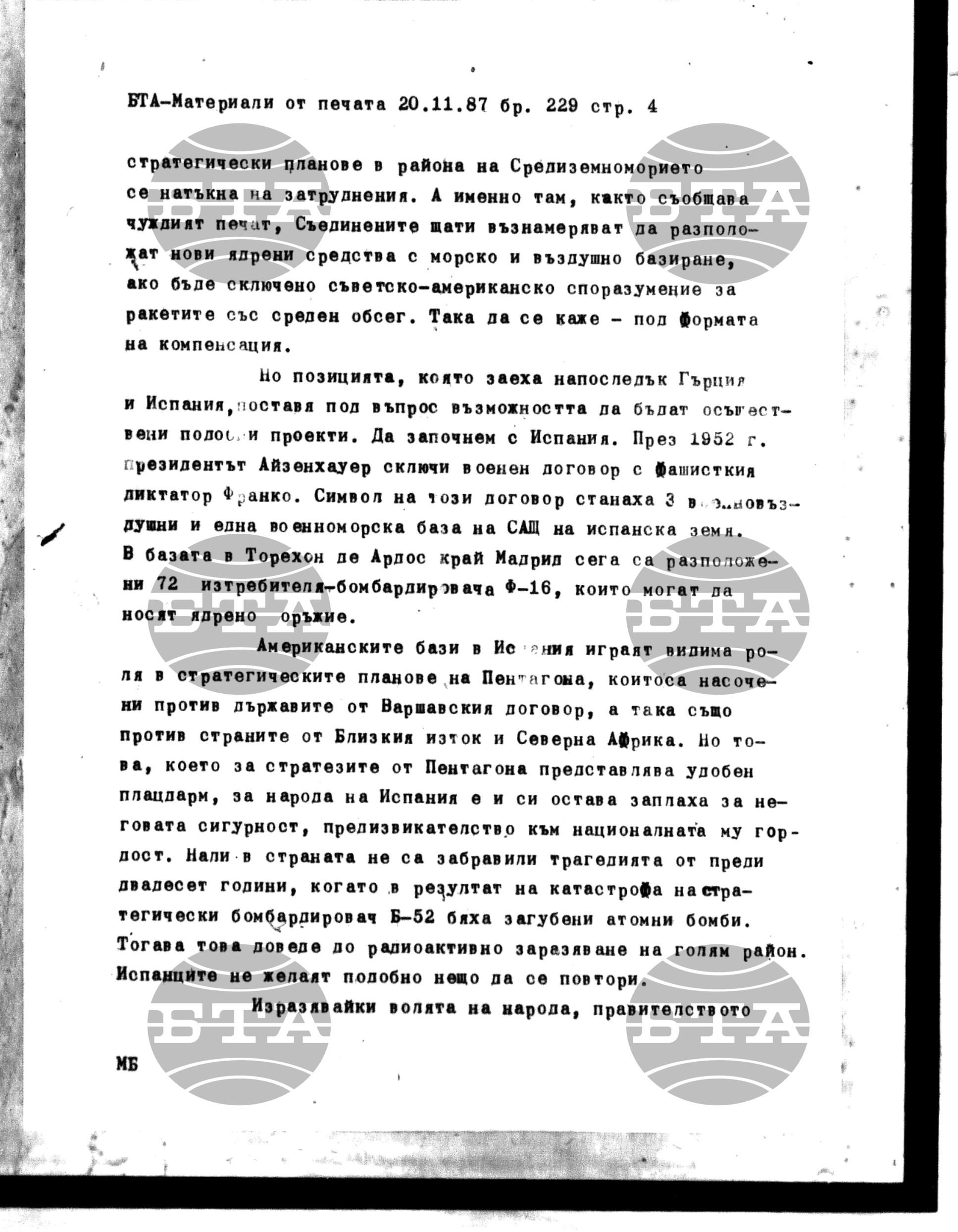 Чуждестранен печат. Явен 20 ноември - 26 ноември 1987