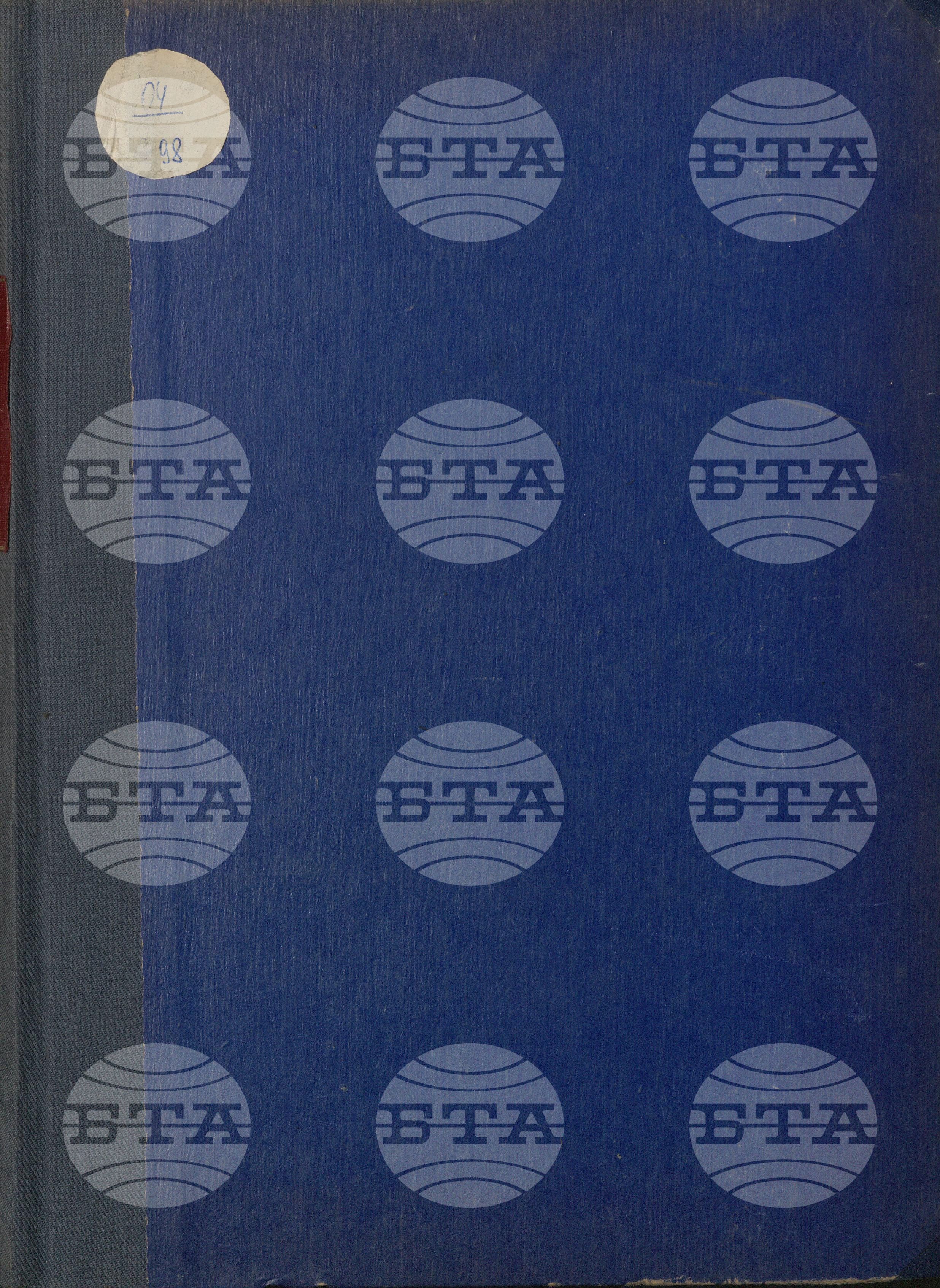 Вътрешна информация 17 януари - 31 януари 1972