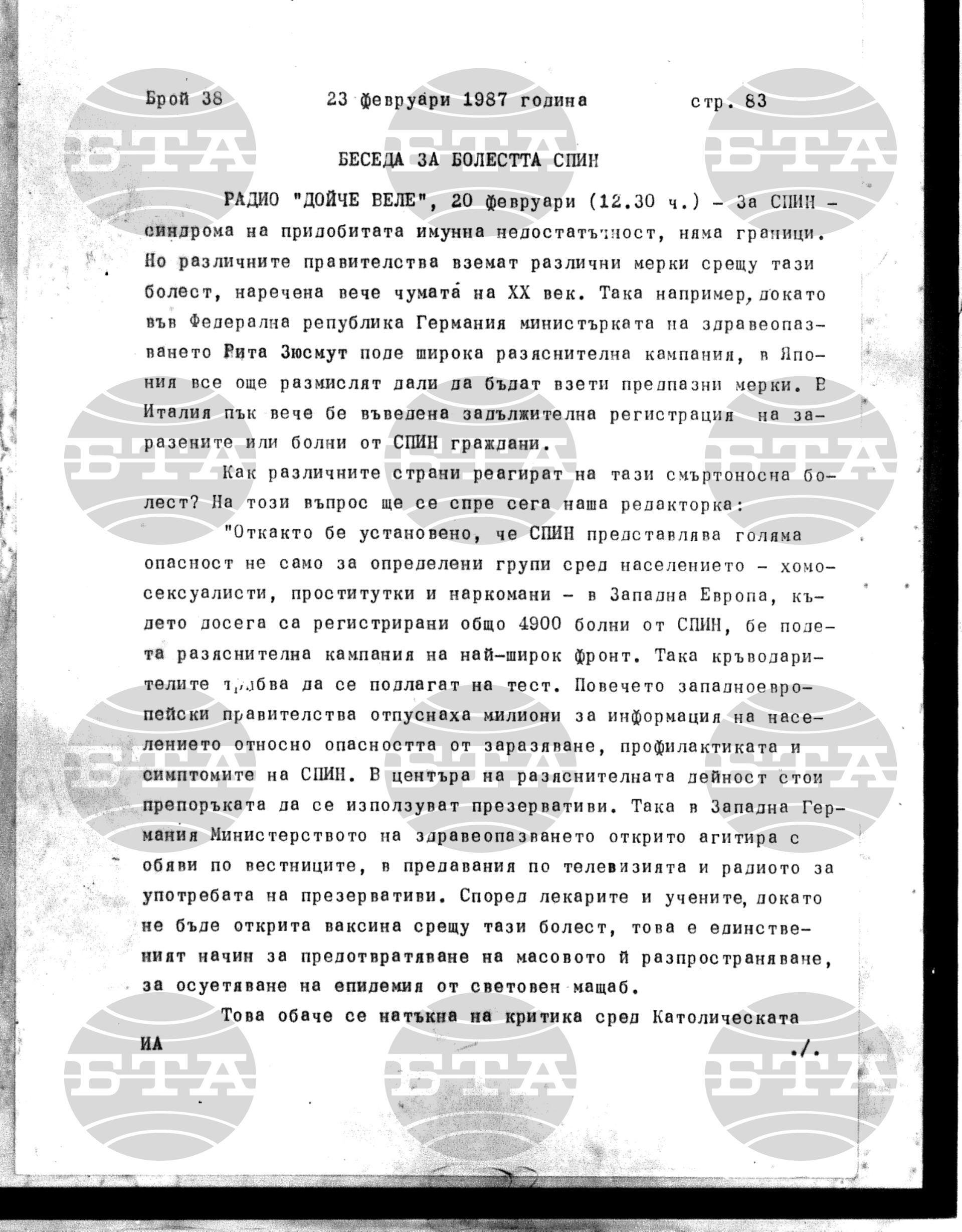 Институт за съвременни и социални теории 23 февруари - 24 февруари 1987
