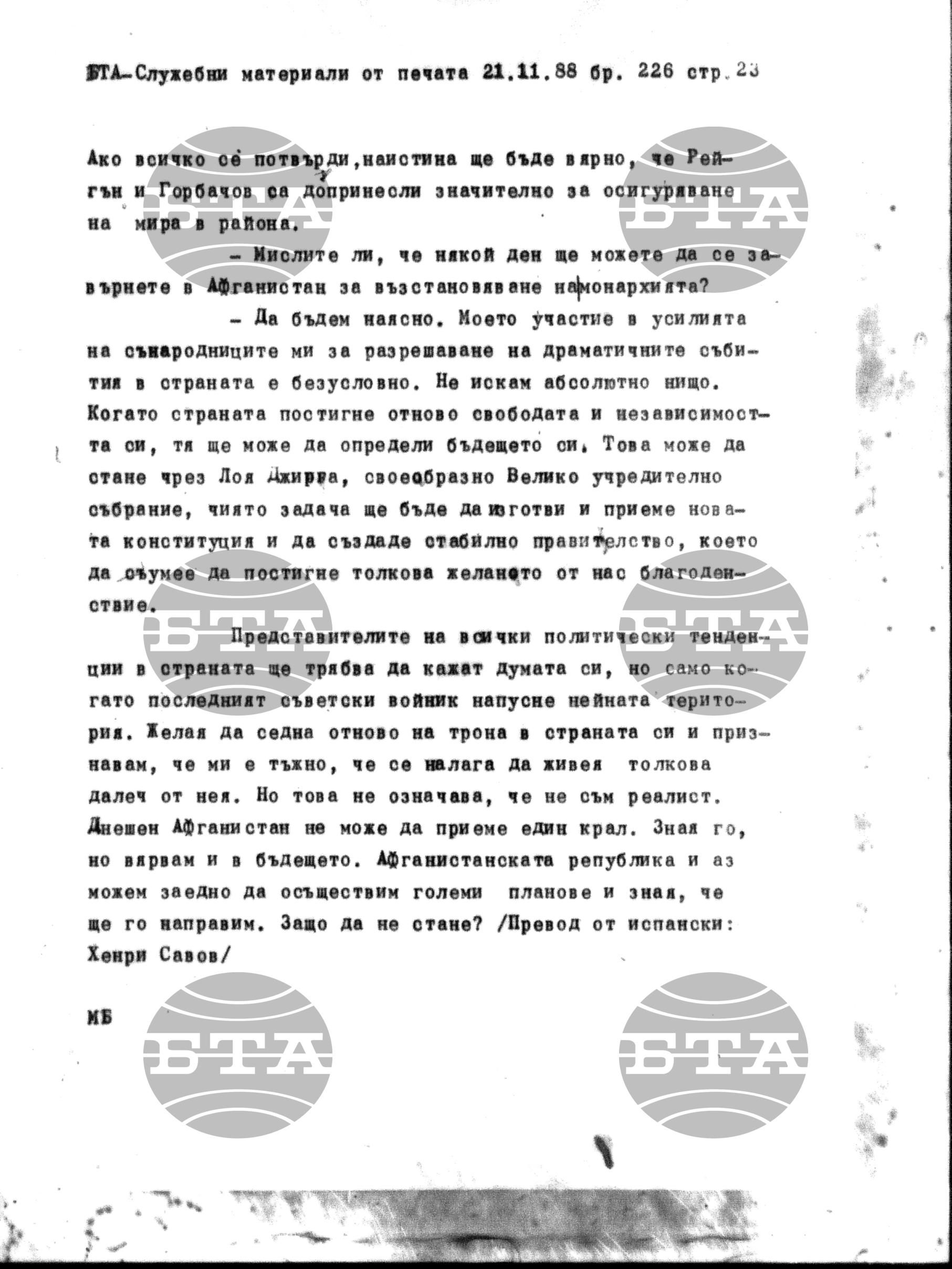 Чуждестранен печат. Служебен 21 ноември - 24 ноември 1988
