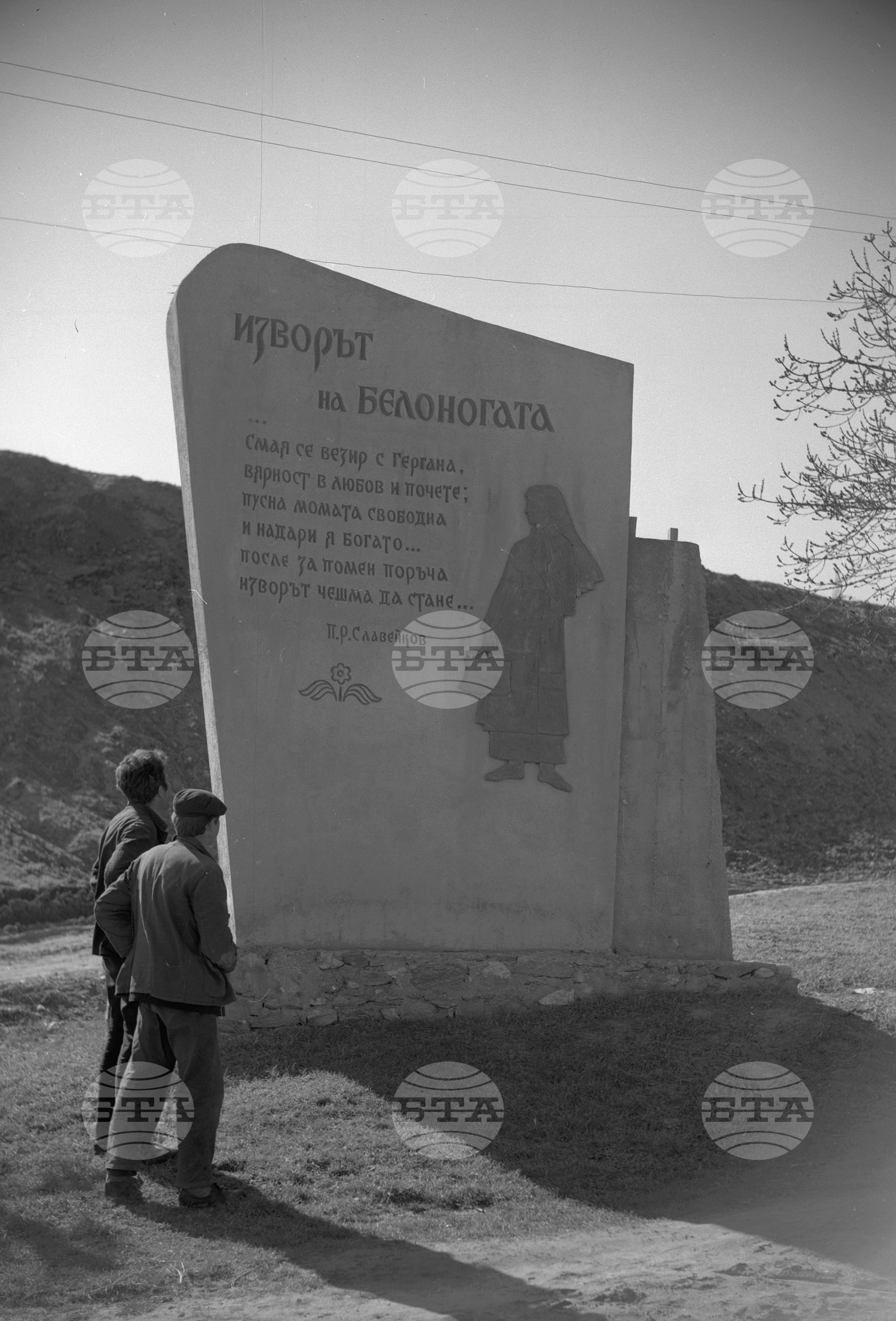 Извора на белоногата