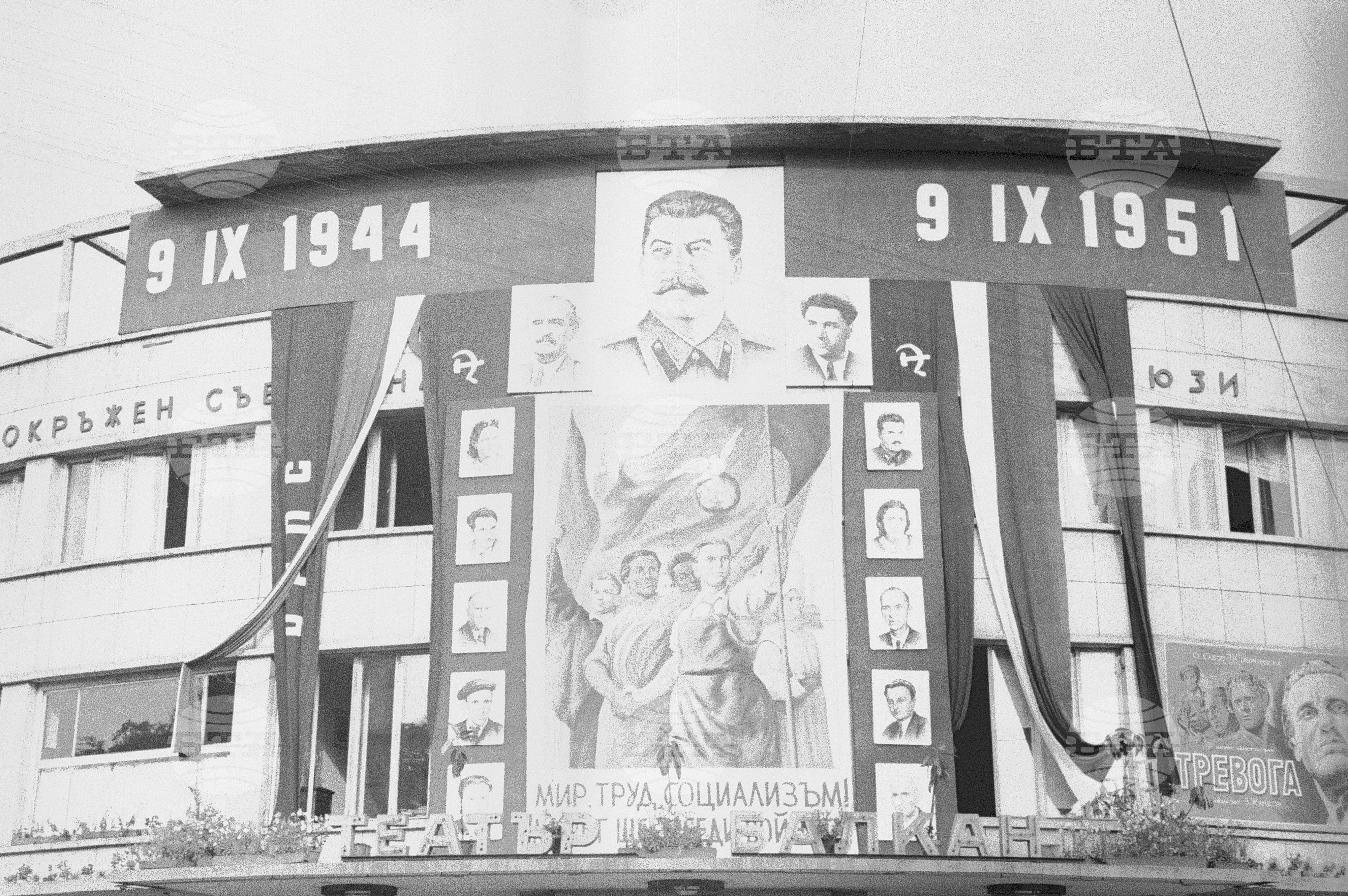 Честване на седем години от девети септември 1944 година, 1951