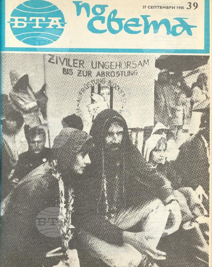 По света 1 - 52 брой 1985 година