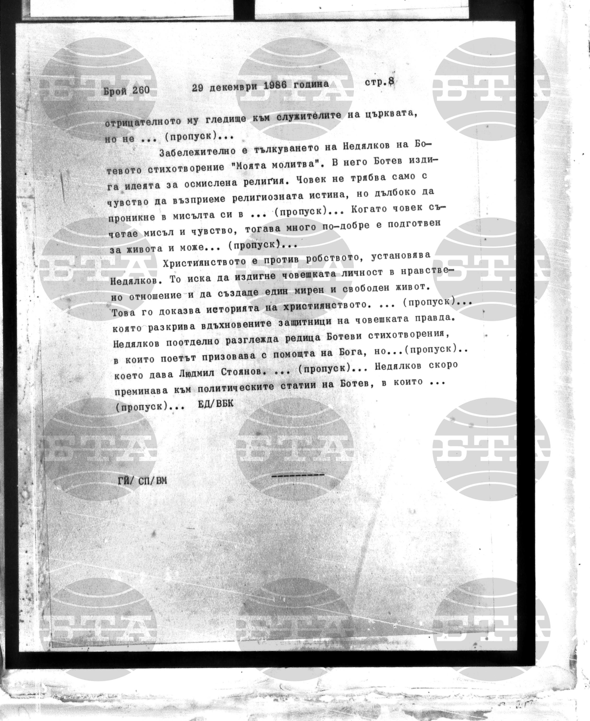 Институт за съвременни и социални теории 29 декември - 29 декември 1986